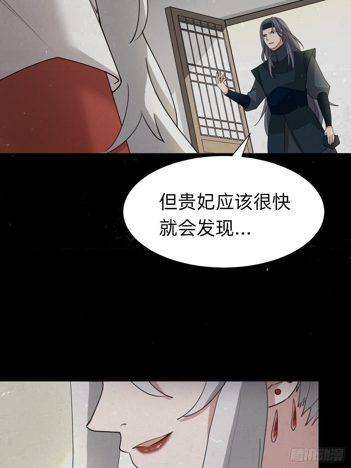 《叫我复仇女神》一份大礼！ 第38页