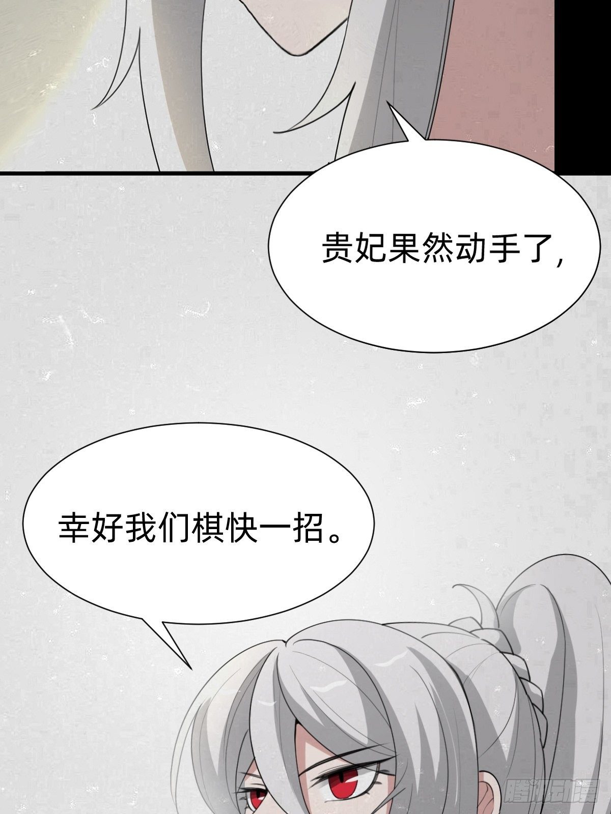 《叫我复仇女神》一份大礼！ 第39页