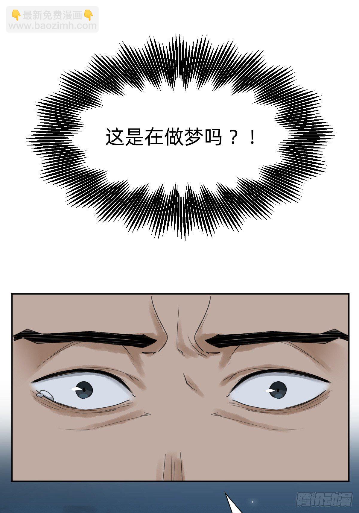 《叫我复仇女神》一份大礼！ 第3页