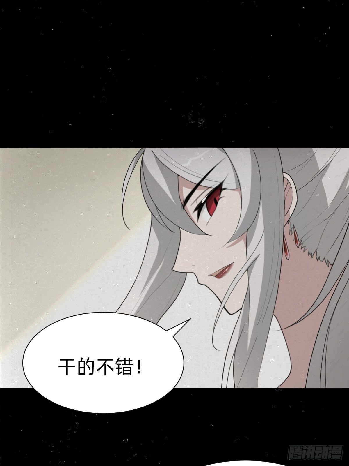 《叫我复仇女神》一份大礼！ 第41页