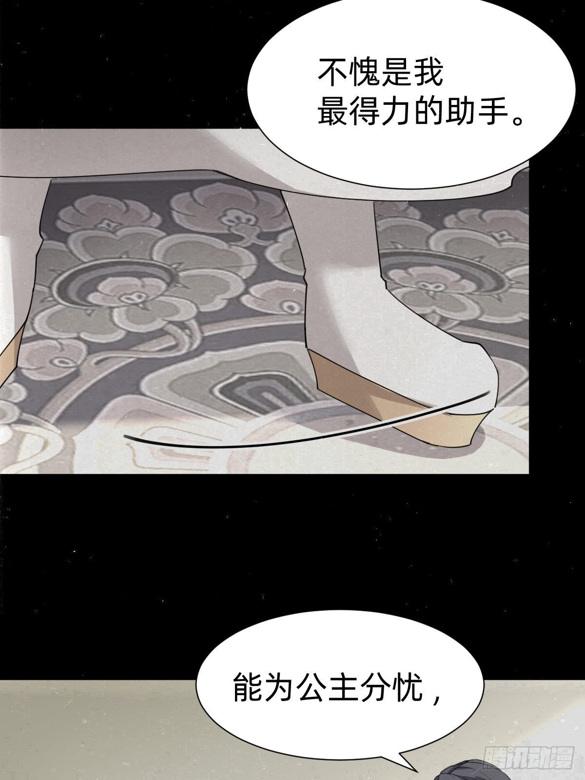 《叫我复仇女神》一份大礼！ 第42页