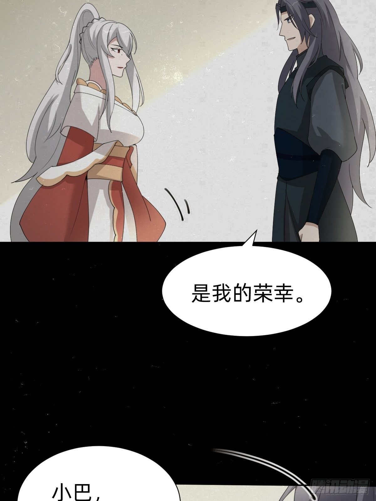 《叫我复仇女神》一份大礼！ 第43页