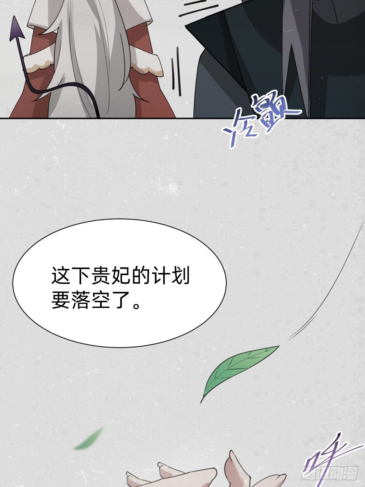 《叫我复仇女神》一份大礼！ 第45页