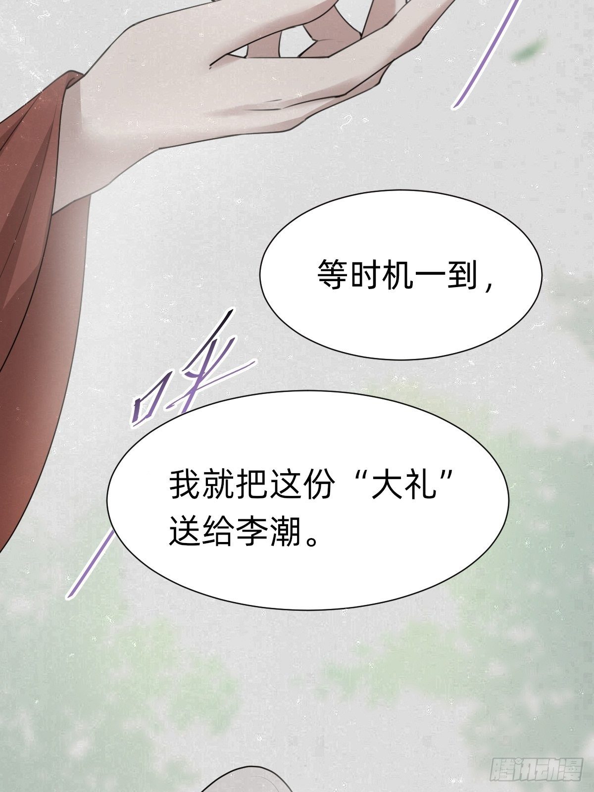 《叫我复仇女神》一份大礼！ 第46页