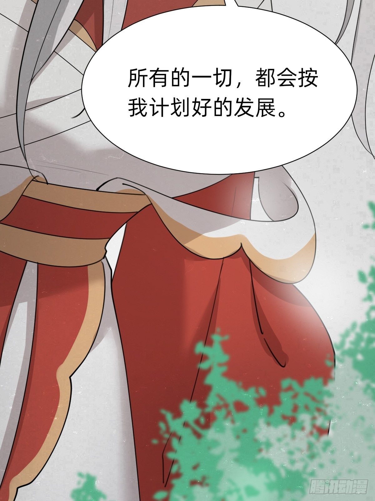 《叫我复仇女神》一份大礼！ 第48页