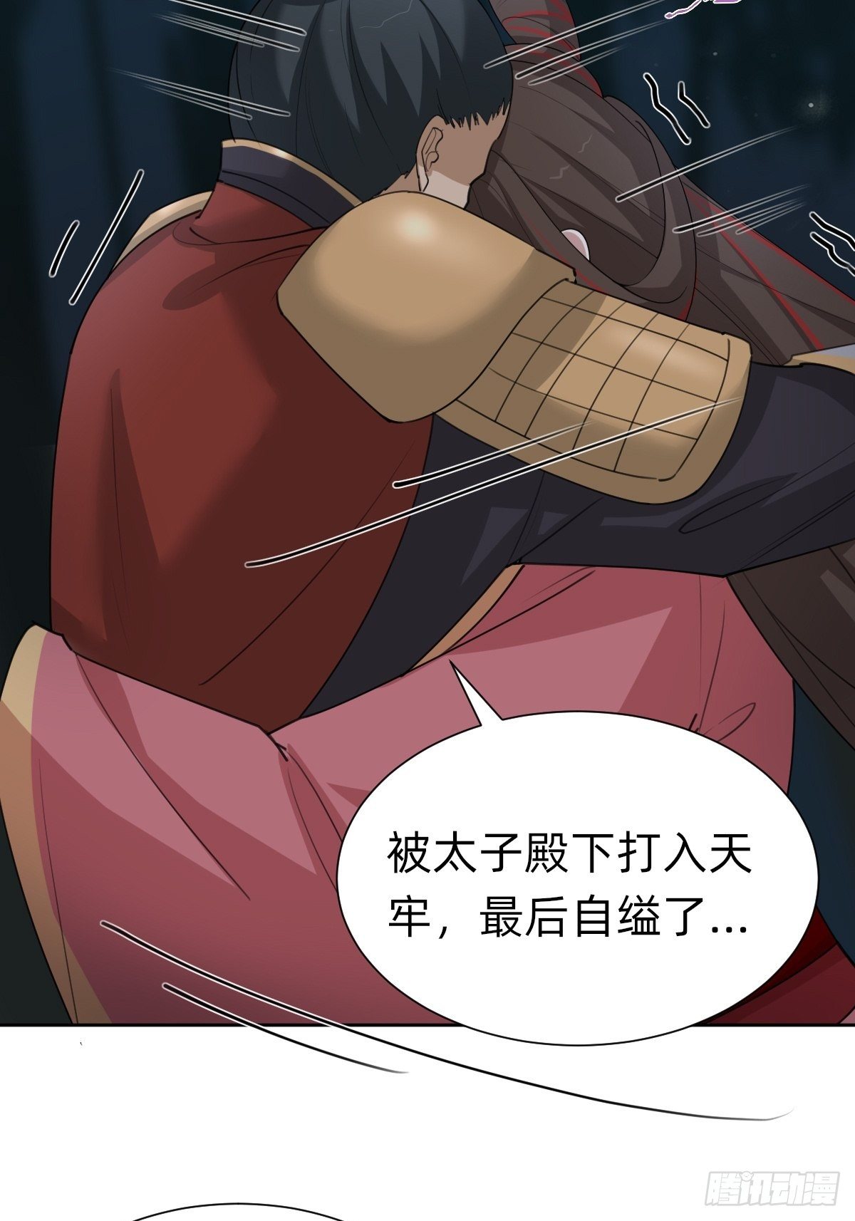 《叫我复仇女神》一份大礼！ 第7页