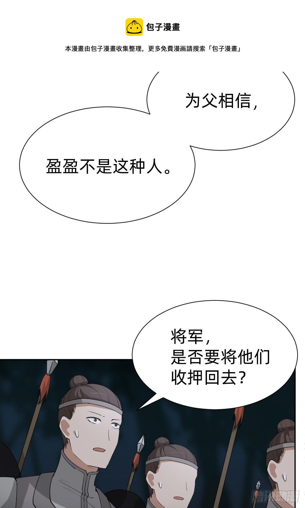 《叫我复仇女神》一份大礼！ 第9页