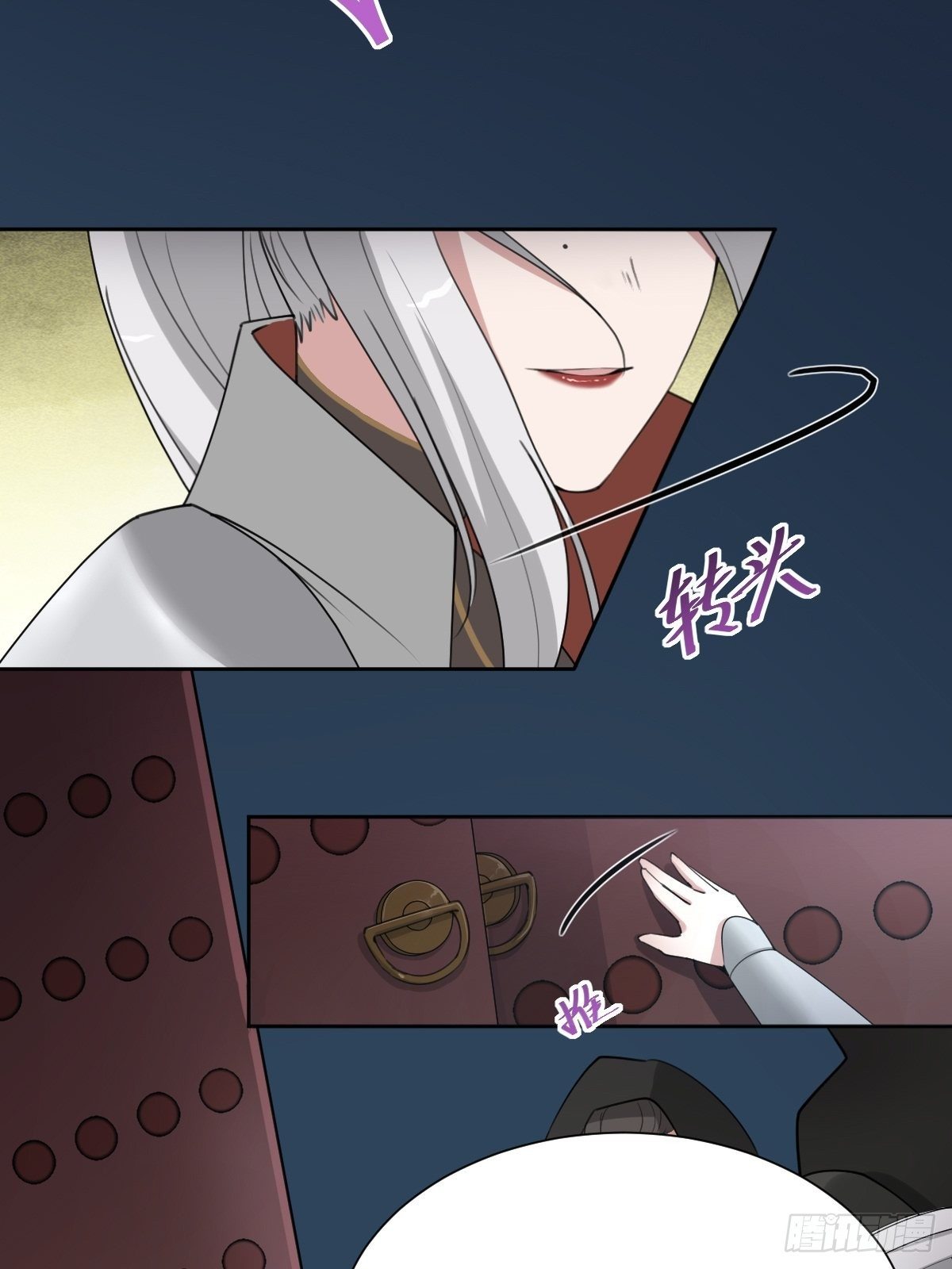 《叫我复仇女神》盛大的“邀请” 第11页
