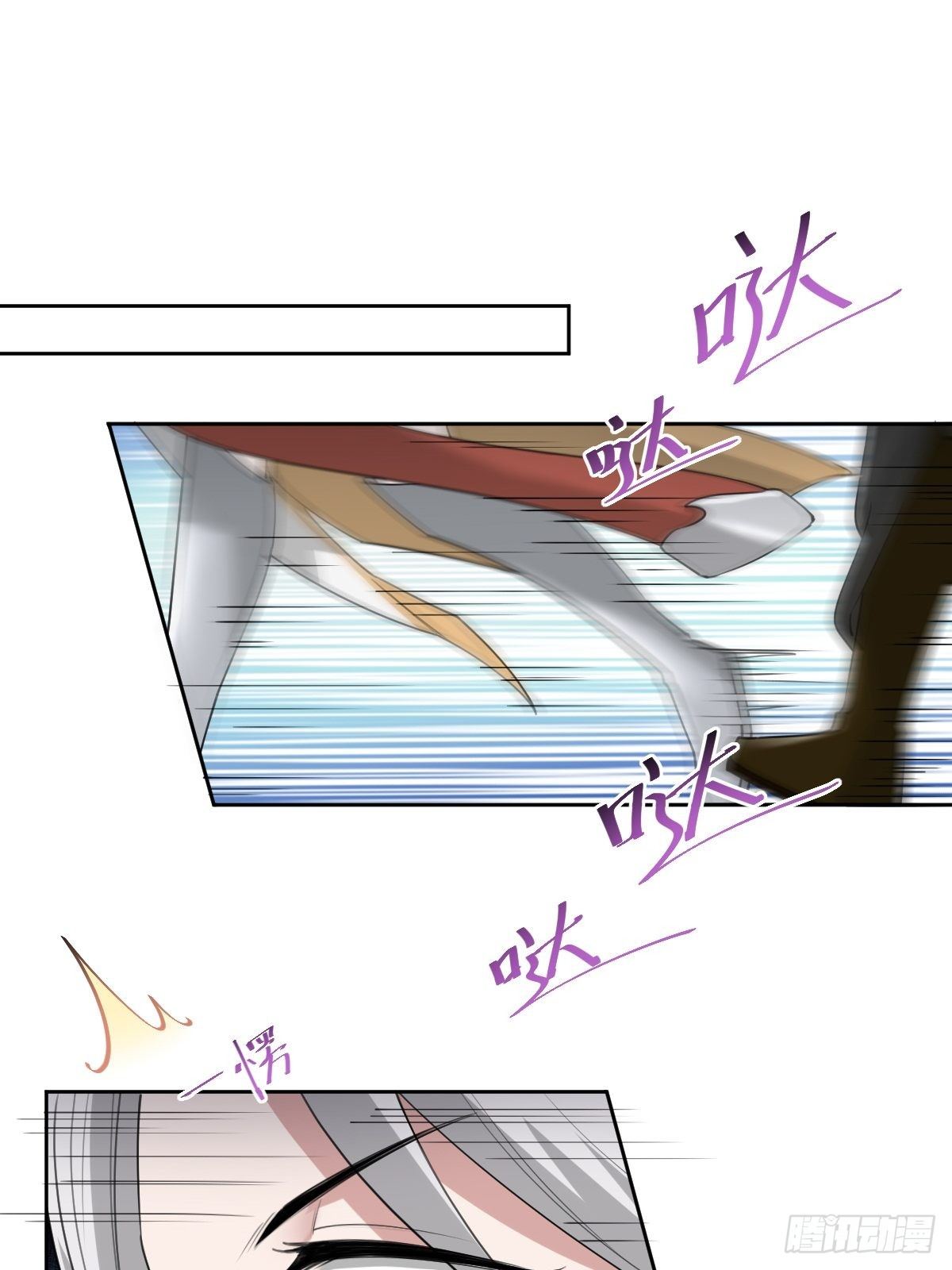 《叫我复仇女神》盛大的“邀请” 第14页