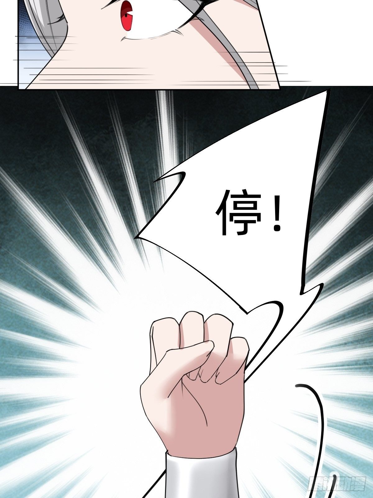 《叫我复仇女神》盛大的“邀请” 第15页