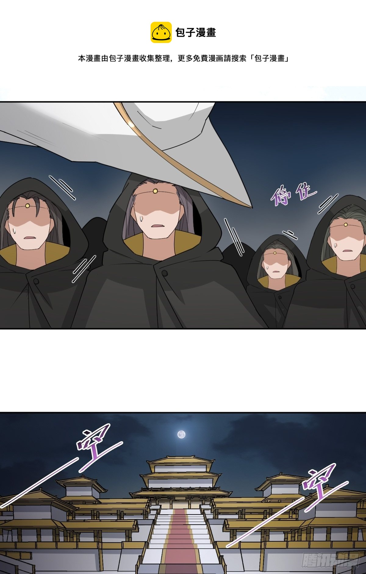《叫我复仇女神》盛大的“邀请” 第17页