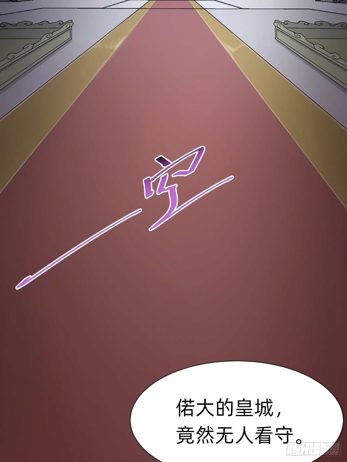 《叫我复仇女神》盛大的“邀请” 第18页