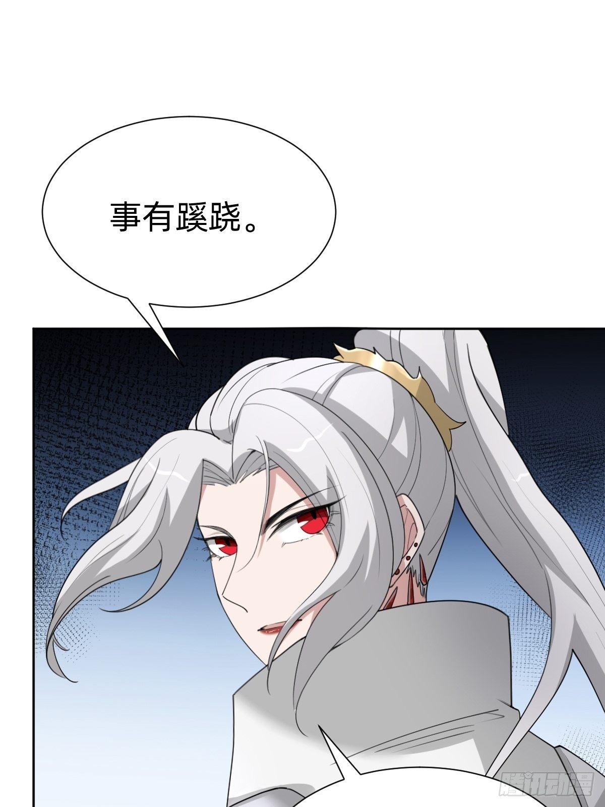 《叫我复仇女神》盛大的“邀请” 第20页