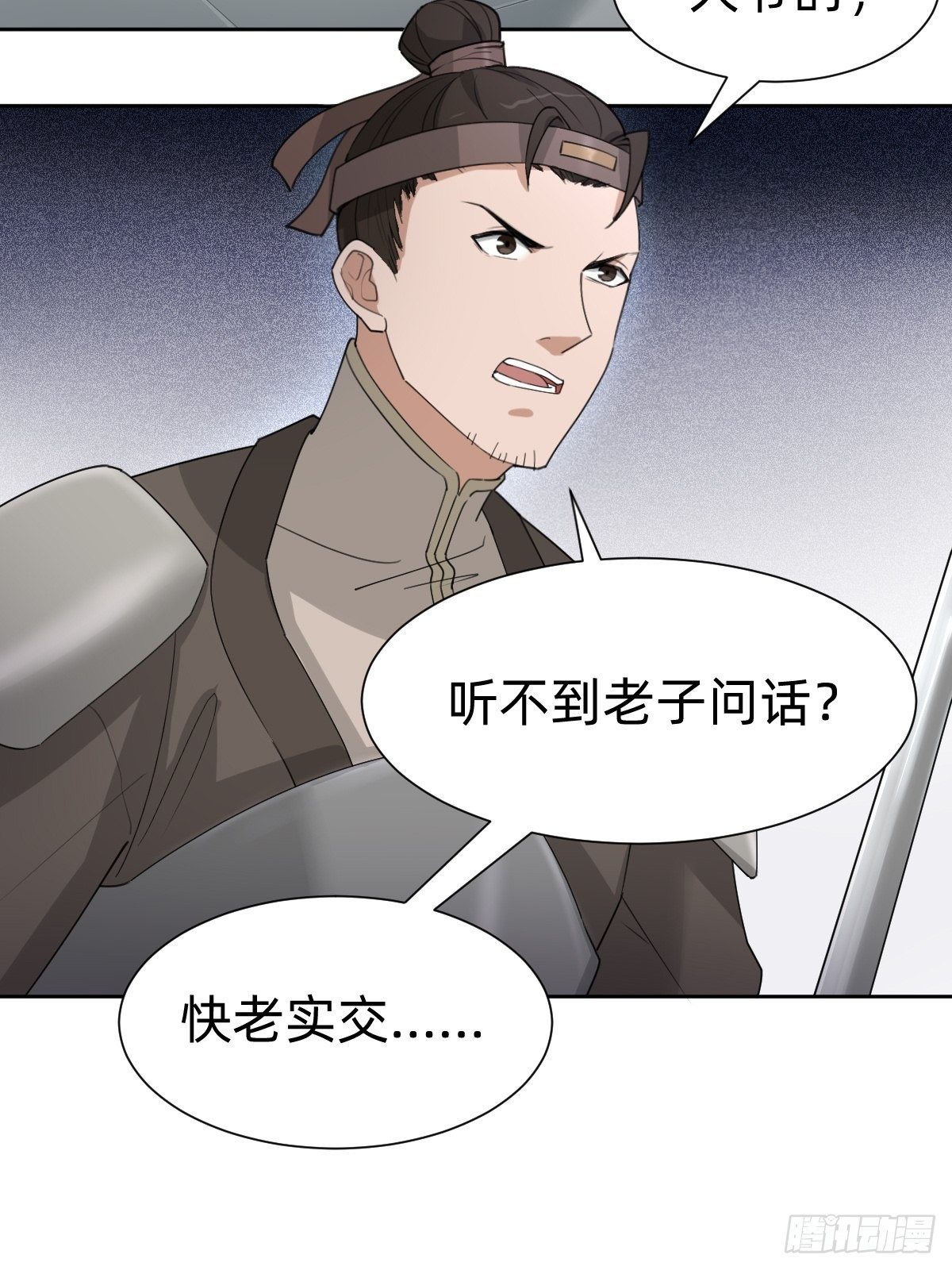 《叫我复仇女神》盛大的“邀请” 第22页