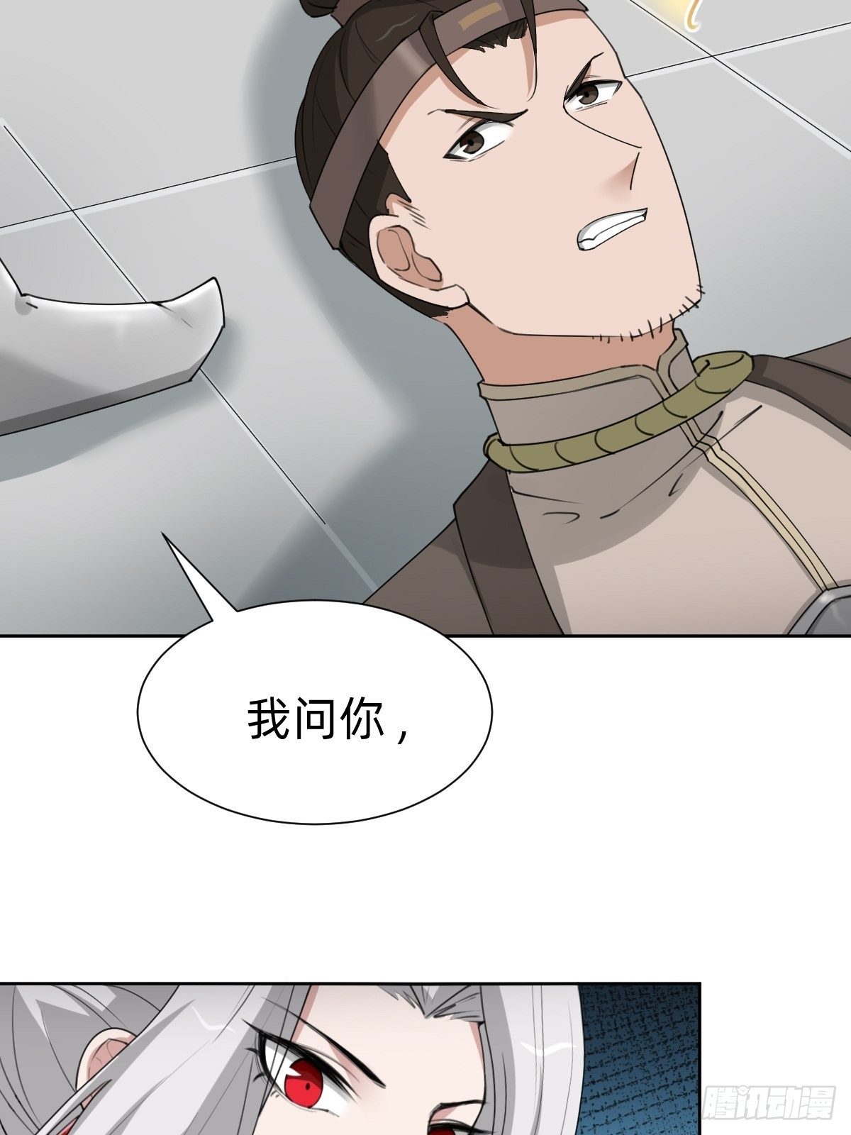 《叫我复仇女神》盛大的“邀请” 第27页