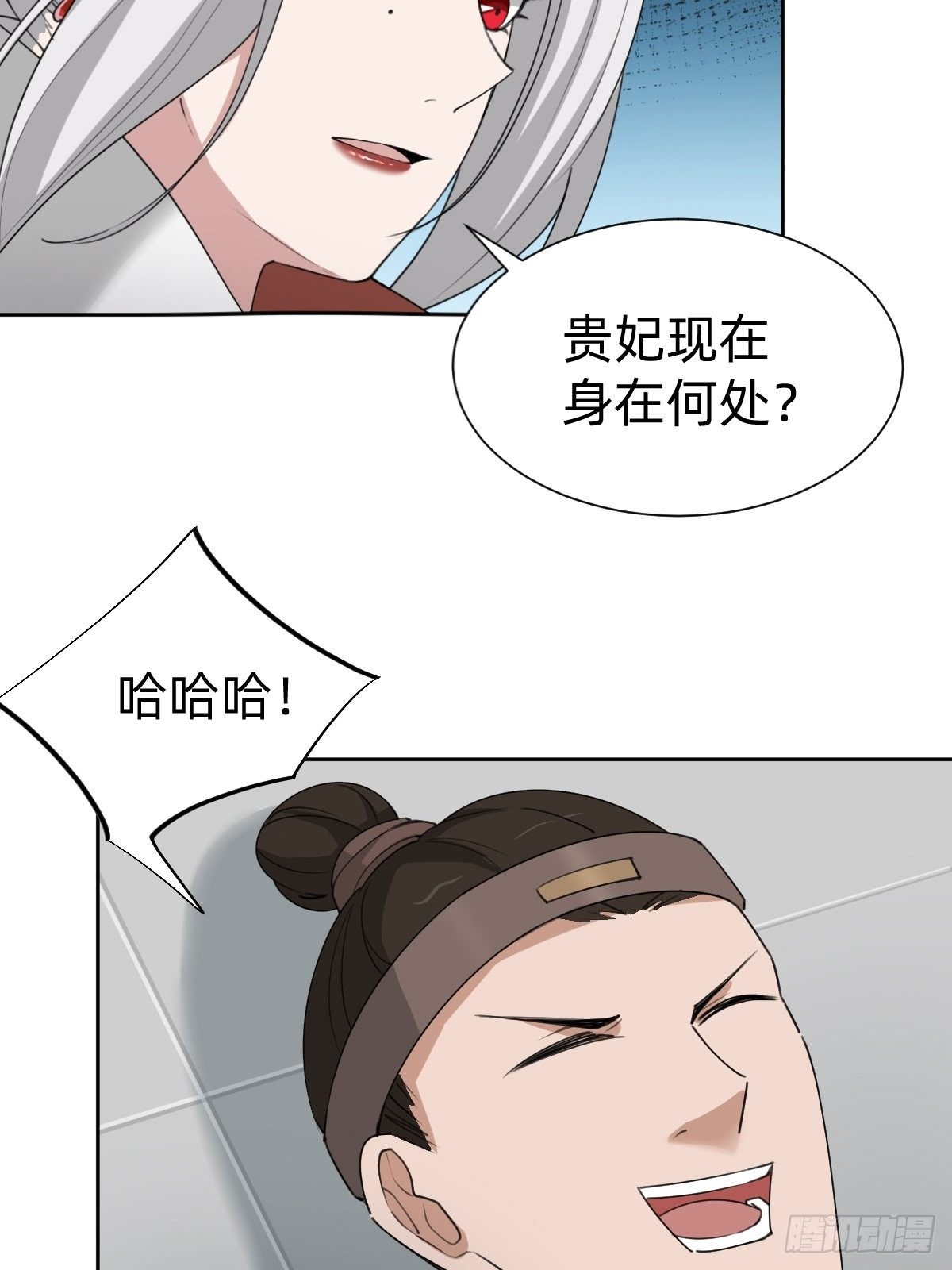 《叫我复仇女神》盛大的“邀请” 第28页