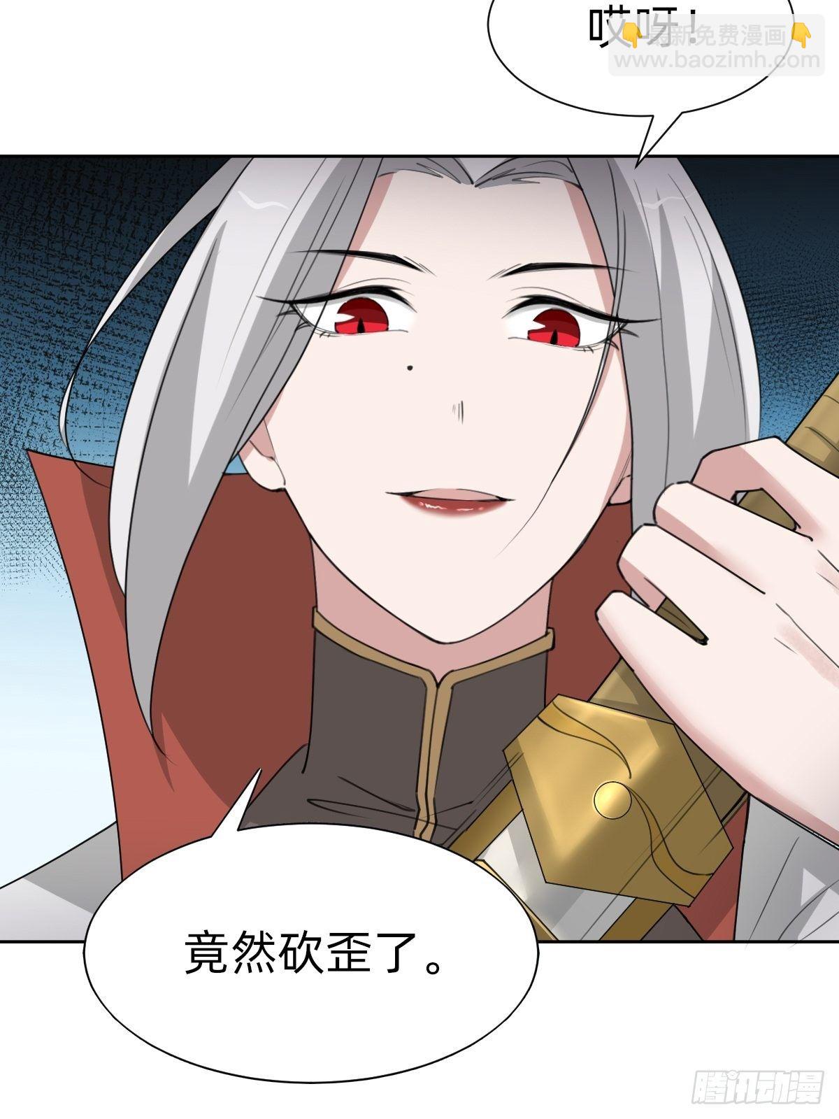 《叫我复仇女神》盛大的“邀请” 第32页