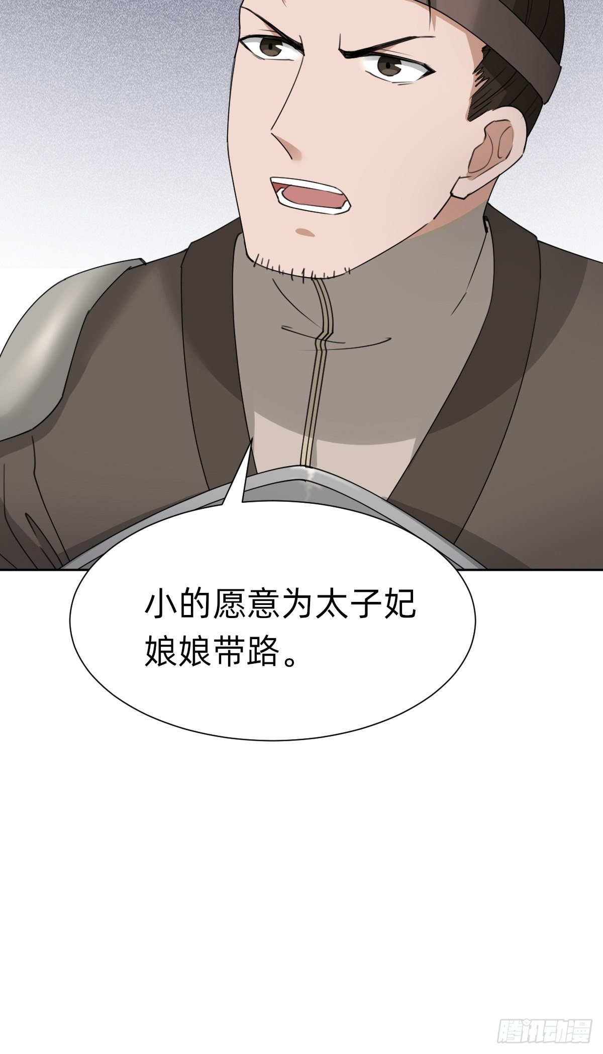 《叫我复仇女神》盛大的“邀请” 第34页