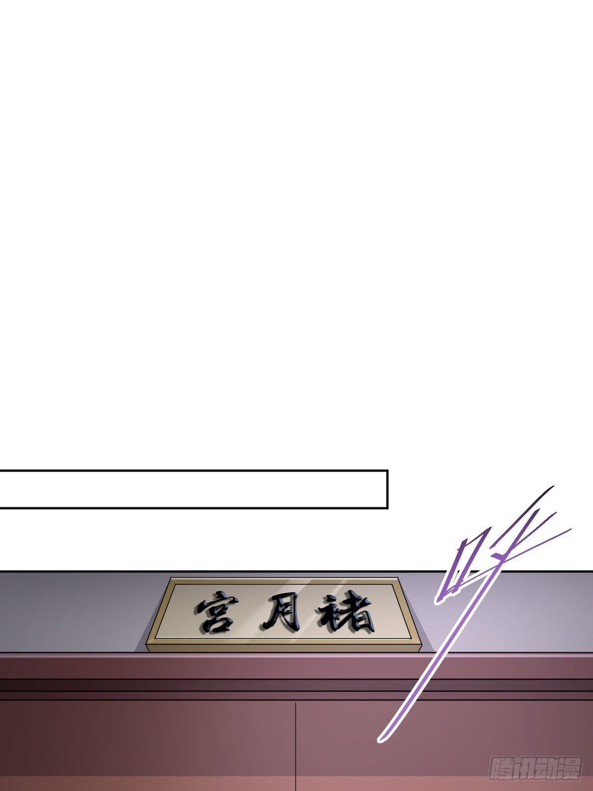 《叫我复仇女神》盛大的“邀请” 第35页