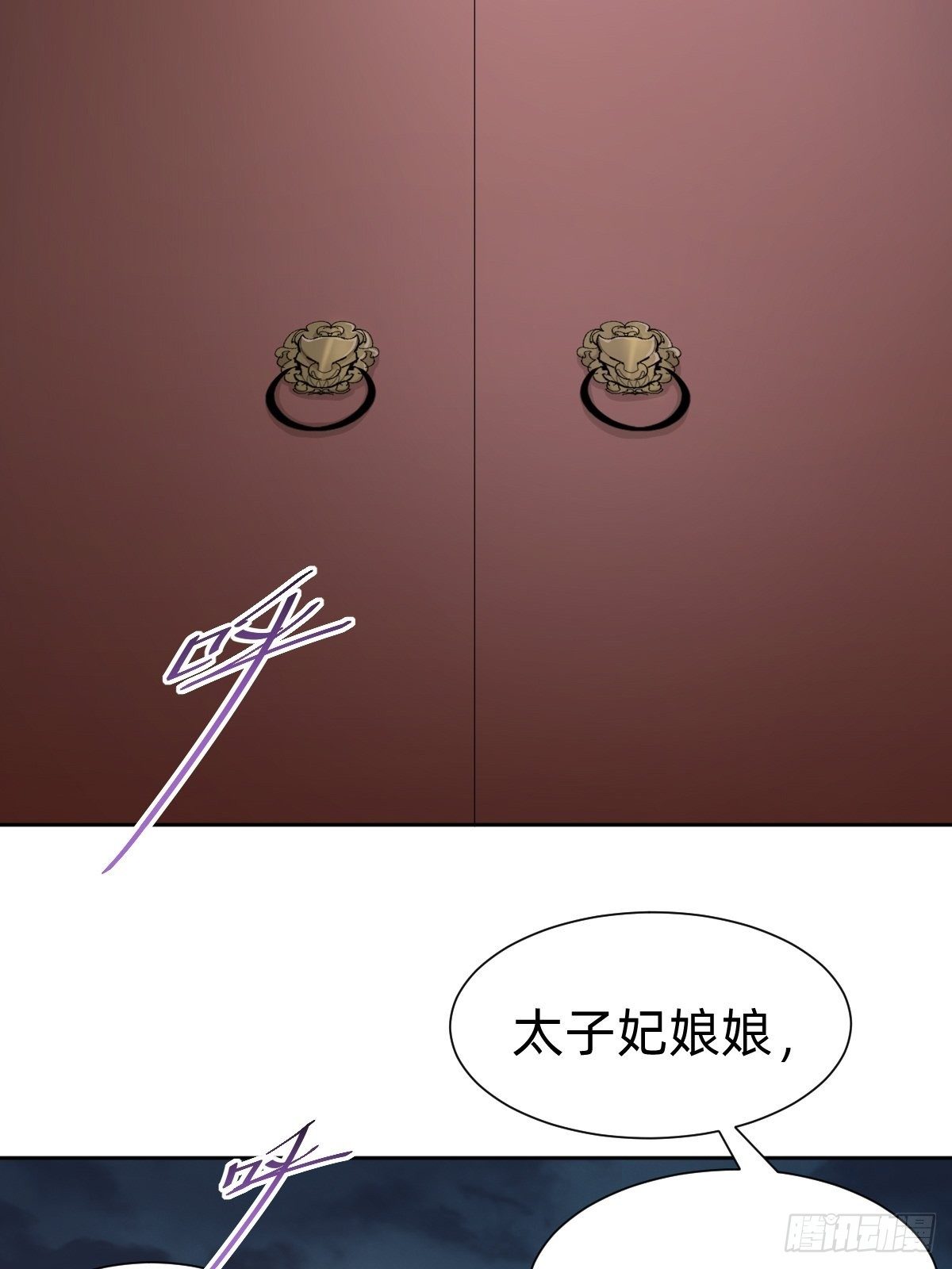 《叫我复仇女神》盛大的“邀请” 第36页