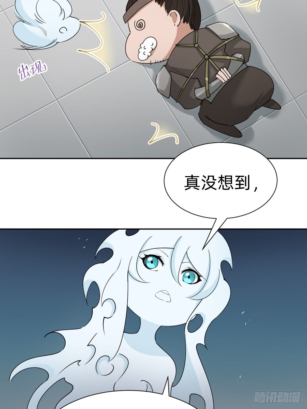 《叫我复仇女神》盛大的“邀请” 第39页