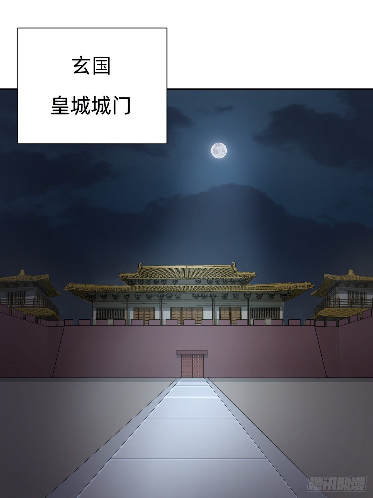 《叫我复仇女神》盛大的“邀请” 第3页