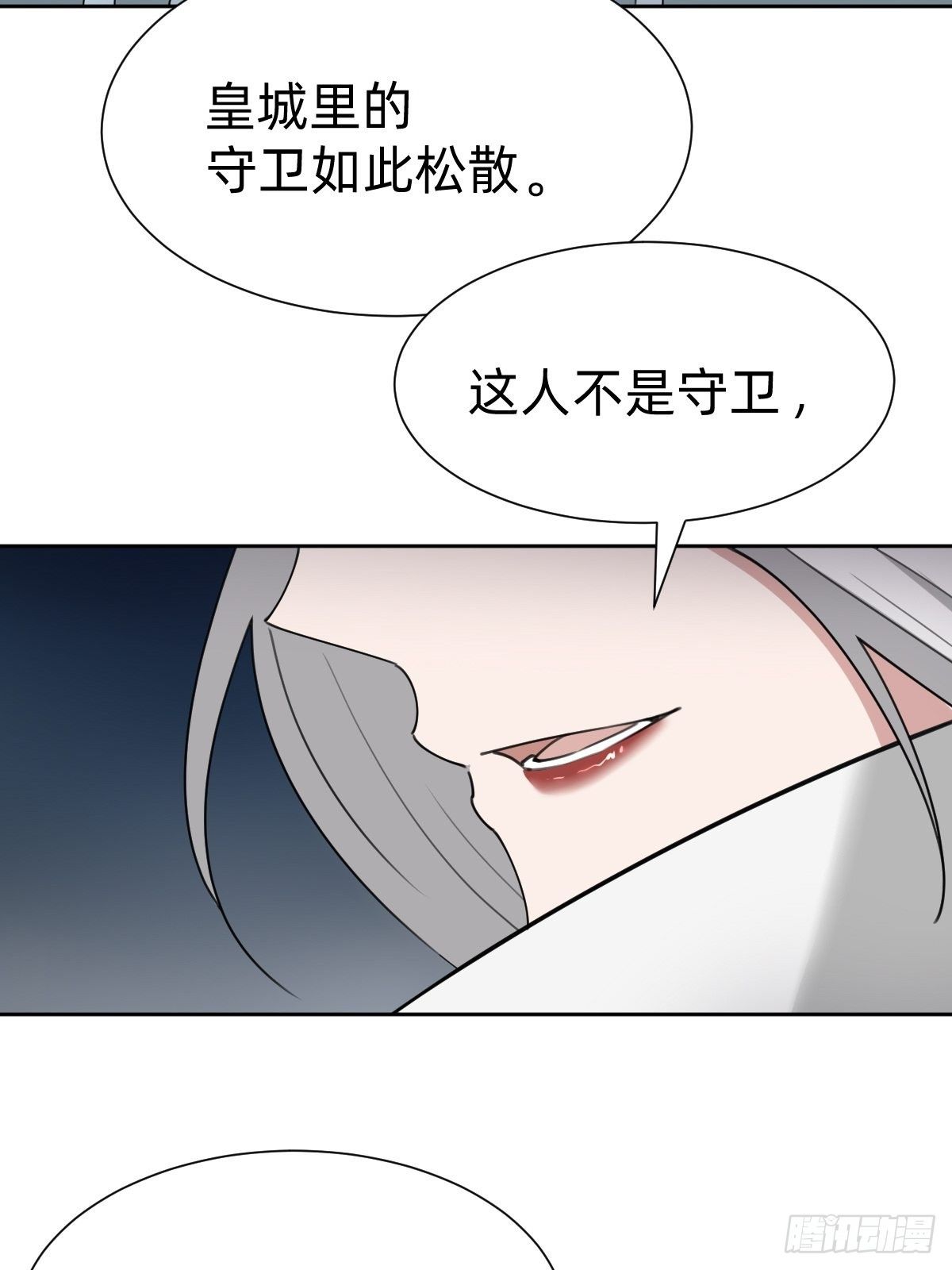《叫我复仇女神》盛大的“邀请” 第40页