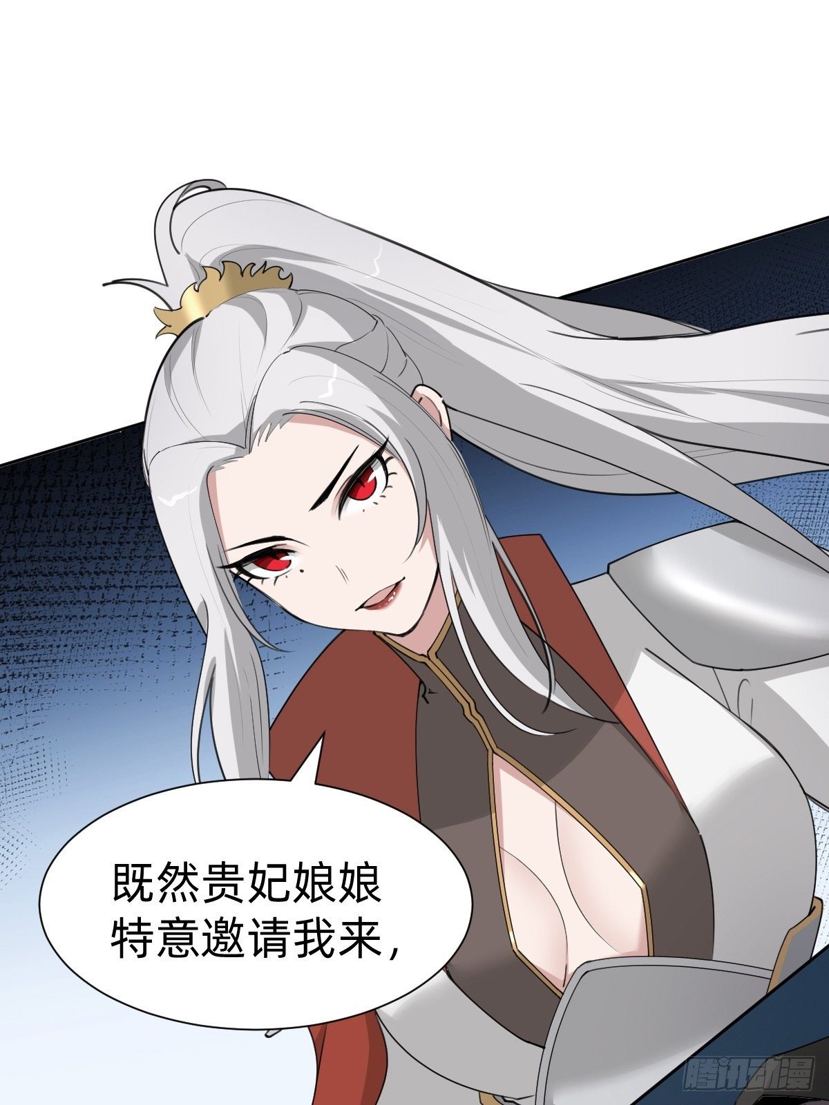 《叫我复仇女神》盛大的“邀请” 第42页