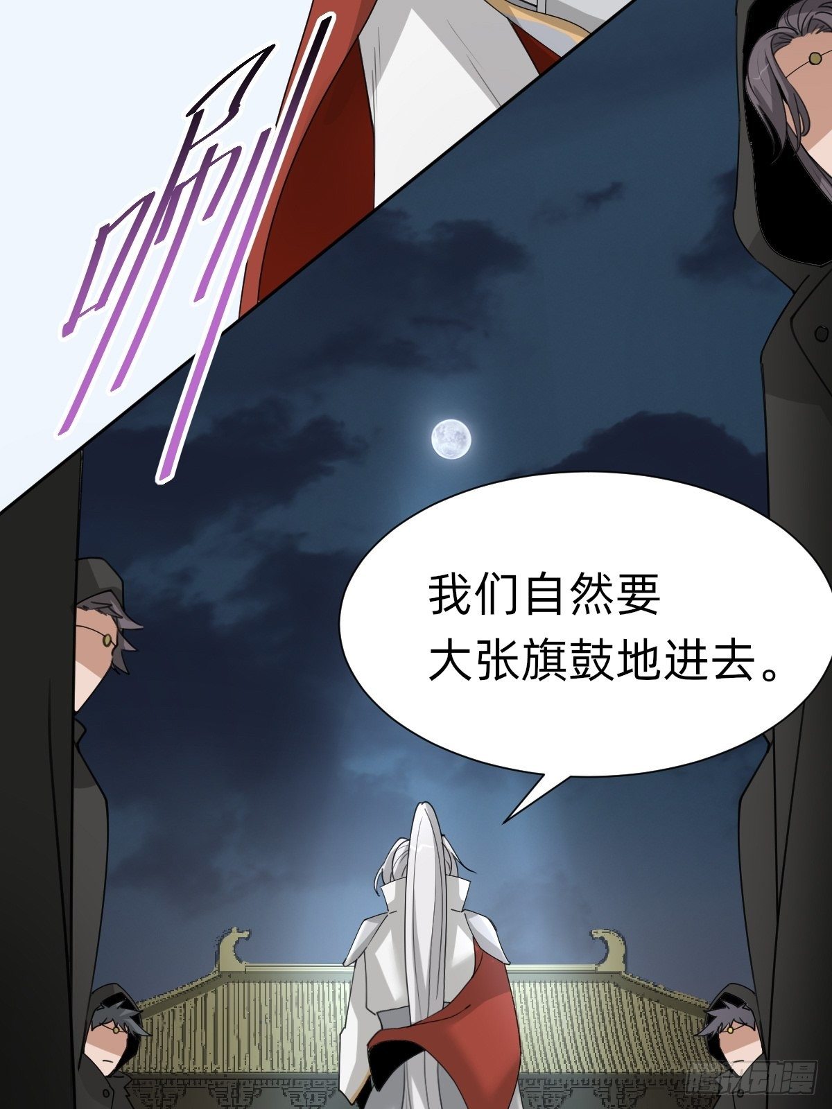 《叫我复仇女神》盛大的“邀请” 第43页