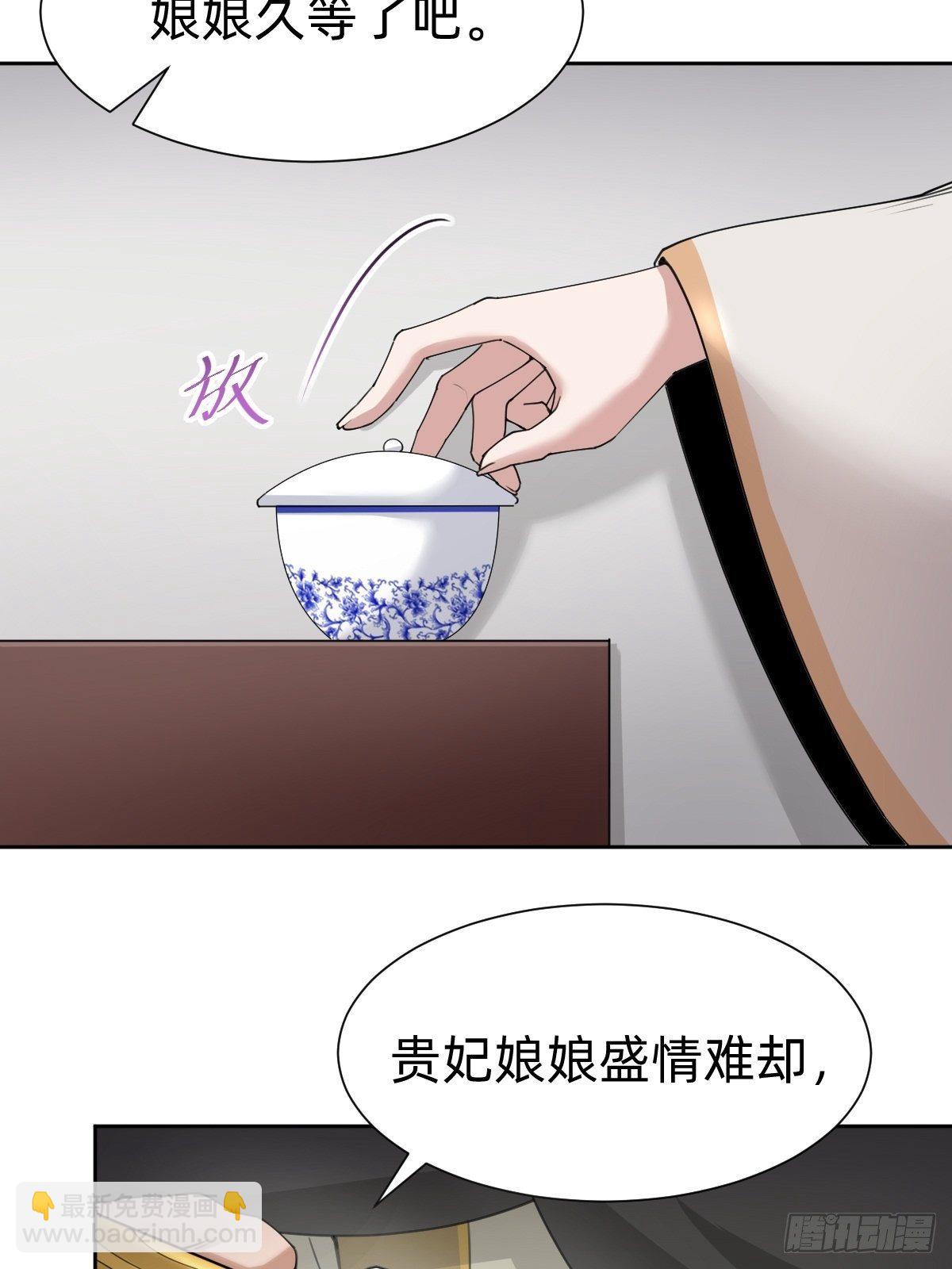 《叫我复仇女神》盛大的“邀请” 第48页