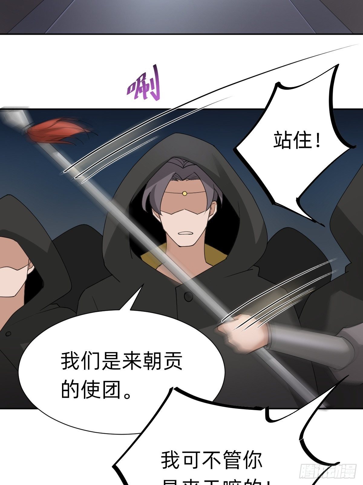 《叫我复仇女神》盛大的“邀请” 第4页