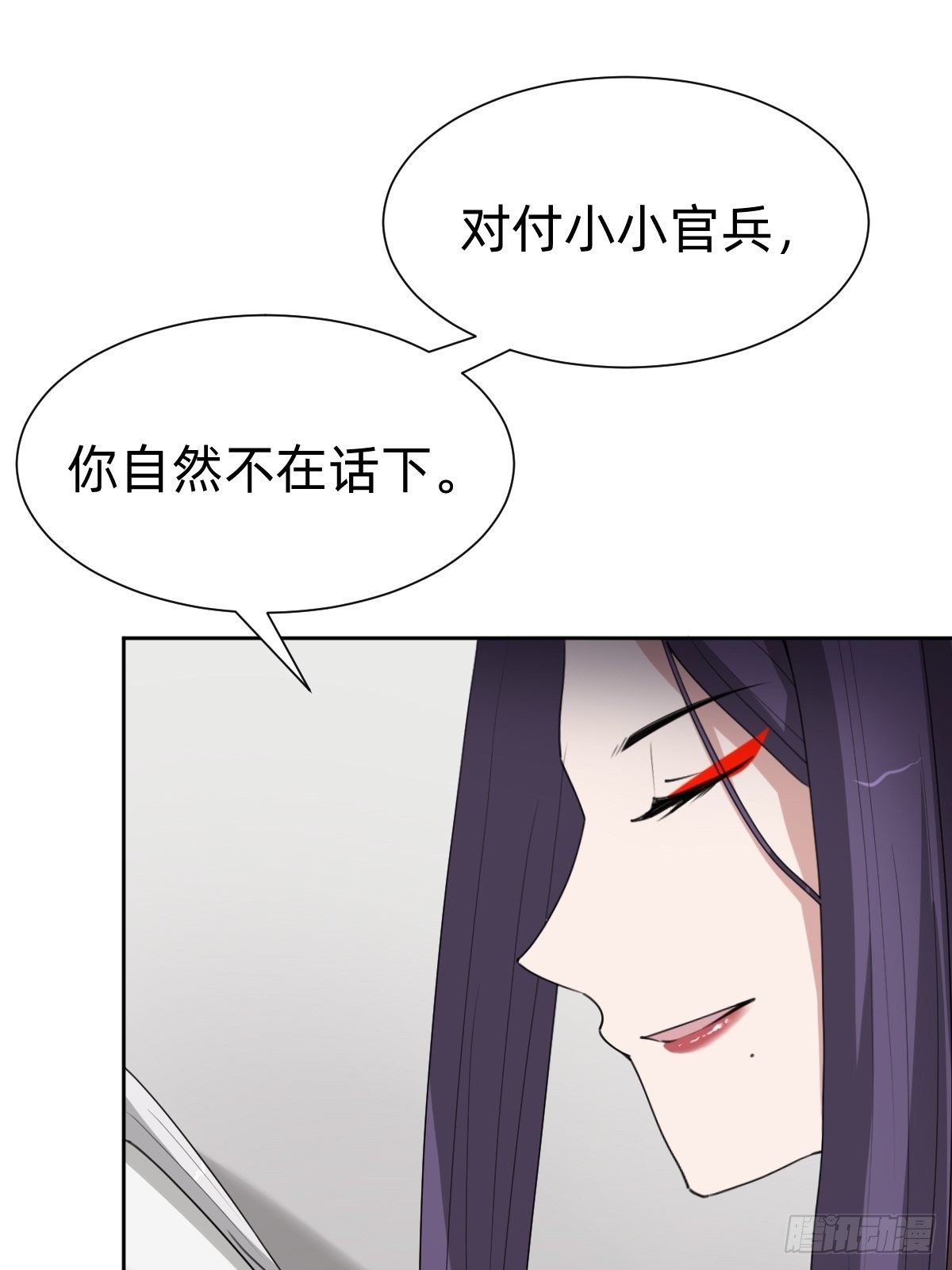 《叫我复仇女神》盛大的“邀请” 第50页