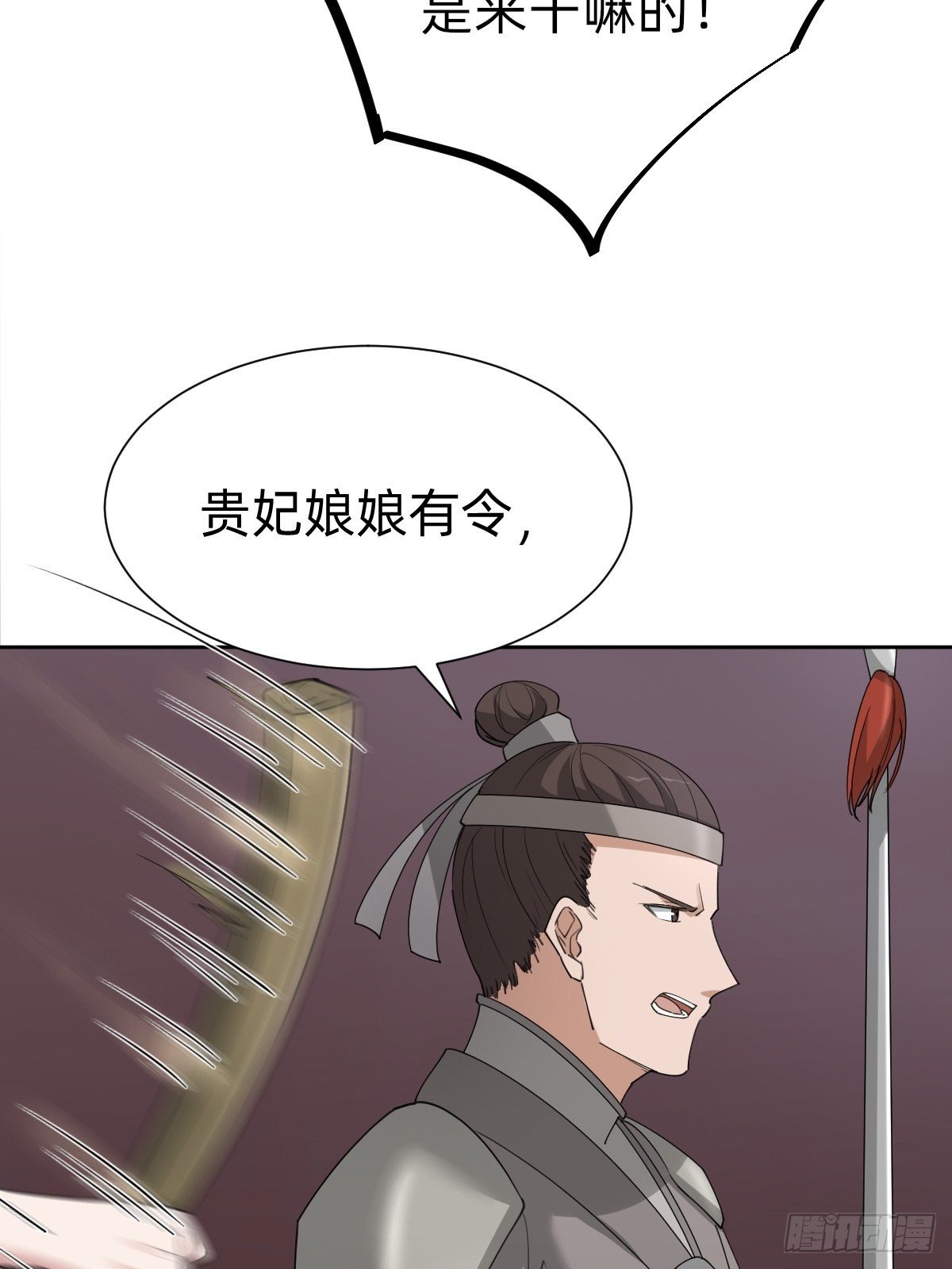 《叫我复仇女神》盛大的“邀请” 第5页