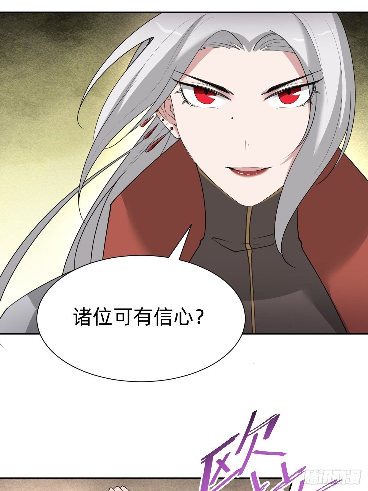《叫我复仇女神》盛大的“邀请” 第9页