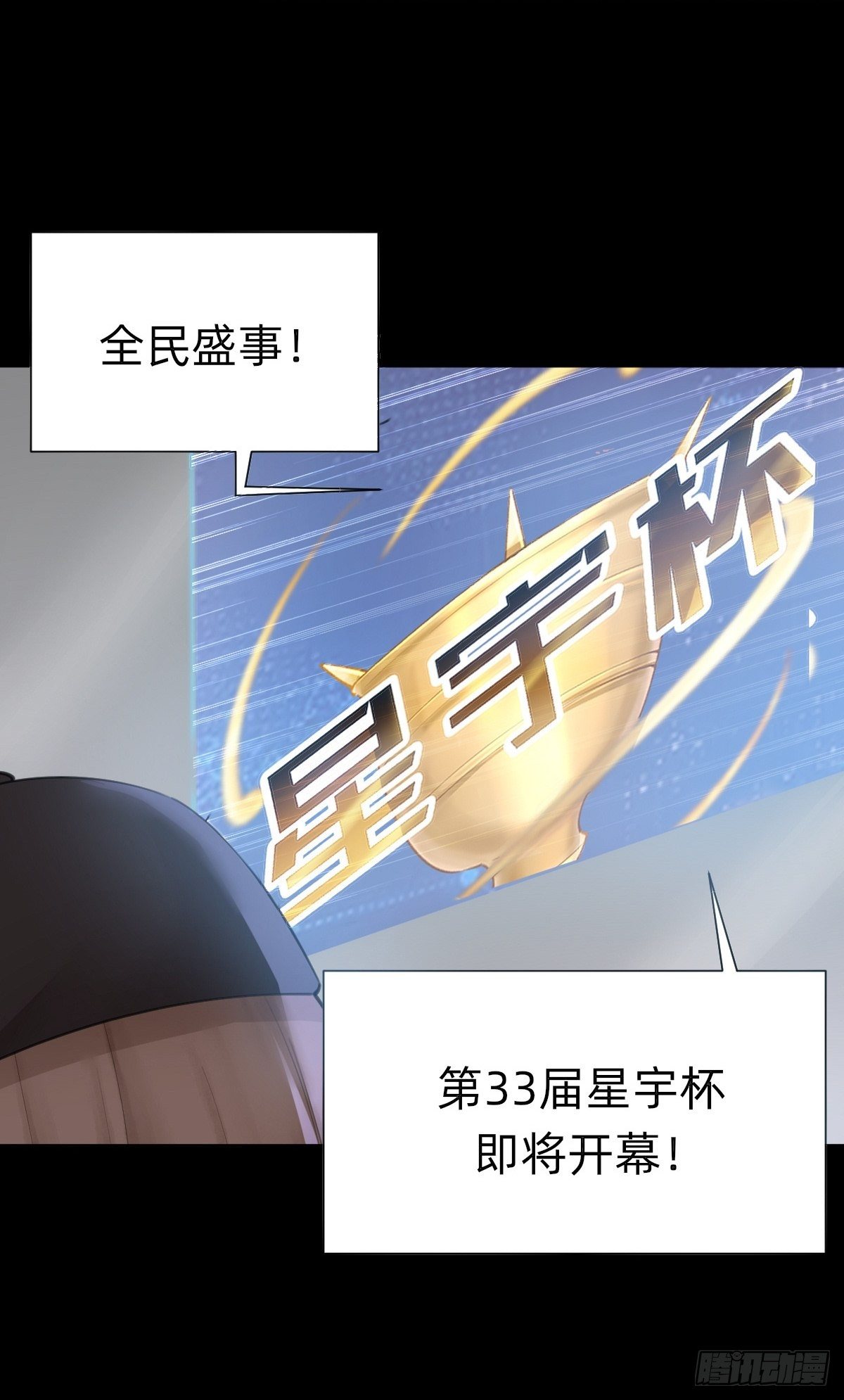 《叫我复仇女神》即将到来！新的委托人 第11页
