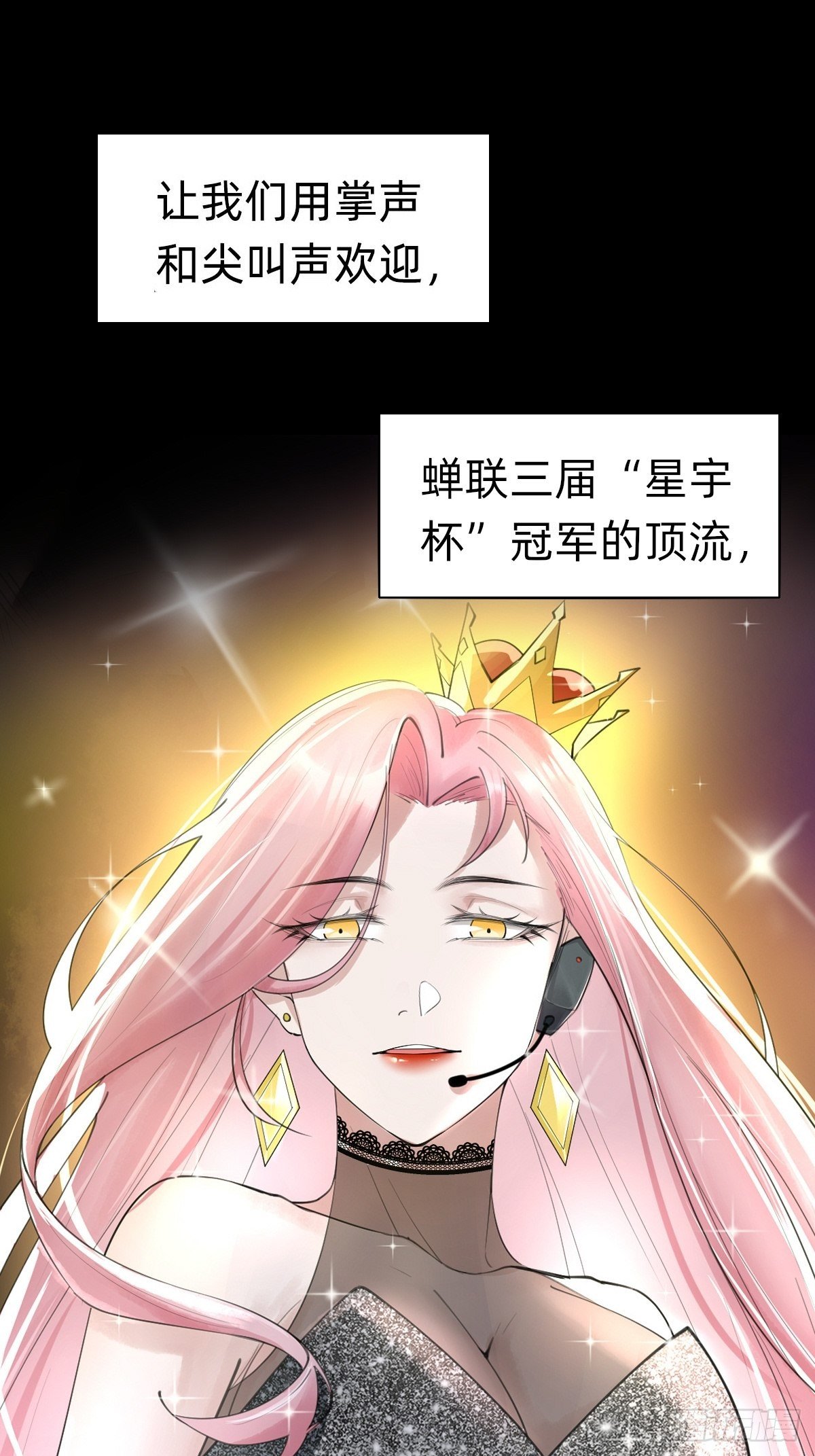《叫我复仇女神》即将到来！新的委托人 第12页