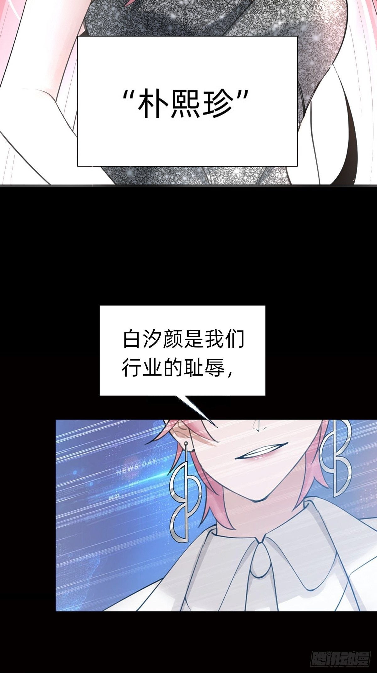 《叫我复仇女神》即将到来！新的委托人 第13页