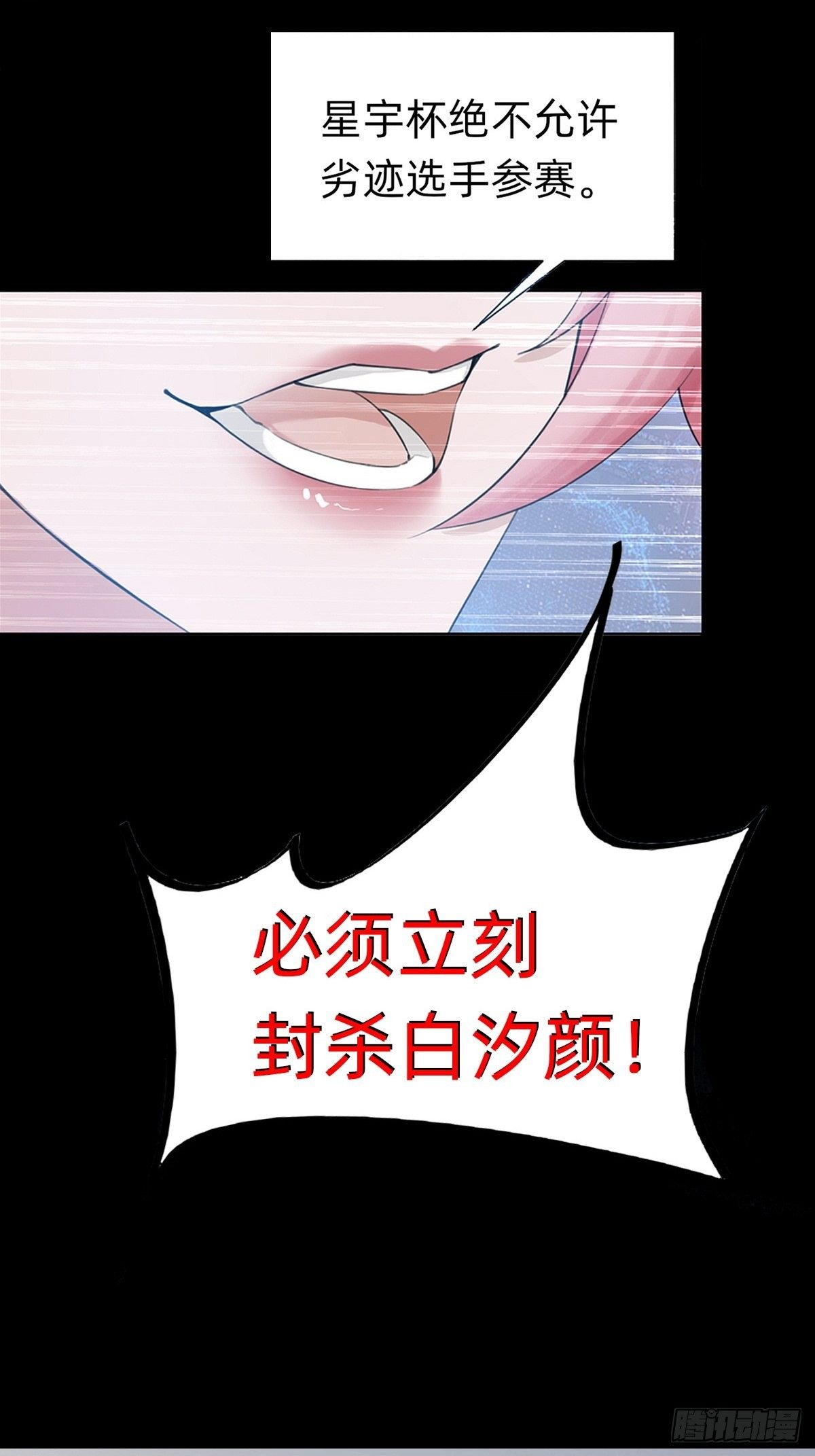 《叫我复仇女神》即将到来！新的委托人 第14页