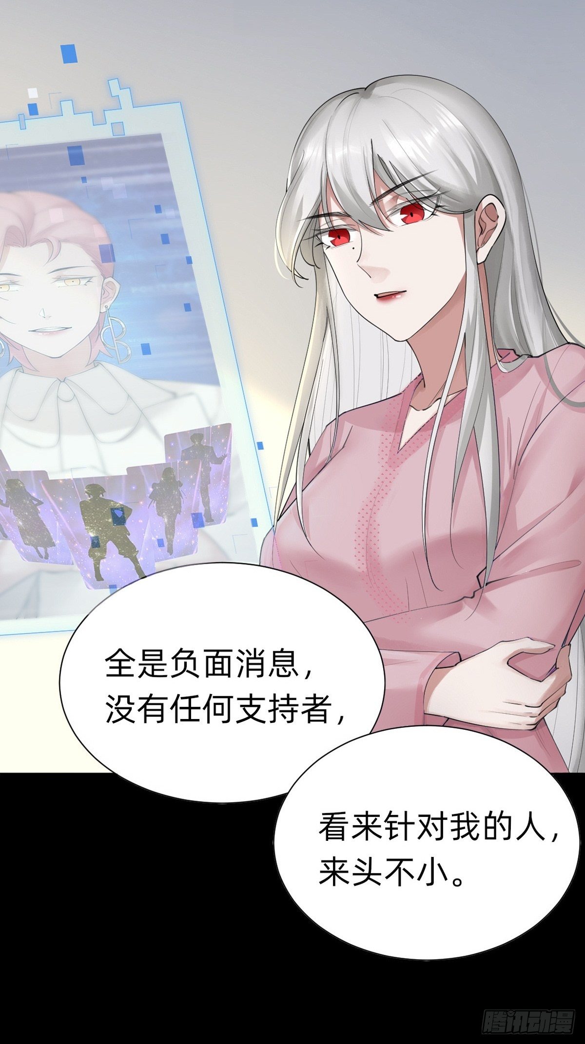 《叫我复仇女神》即将到来！新的委托人 第15页