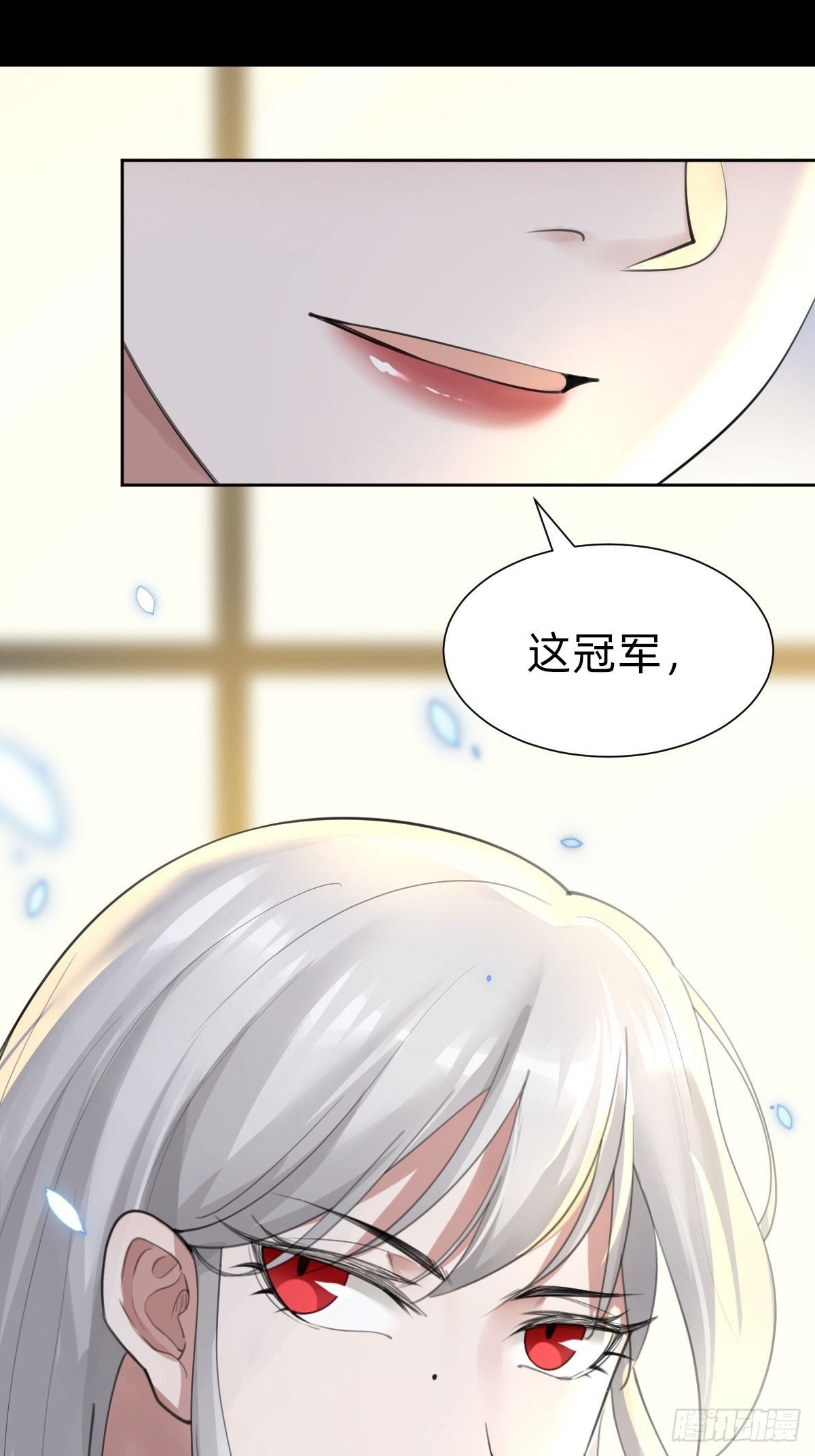 《叫我复仇女神》即将到来！新的委托人 第16页