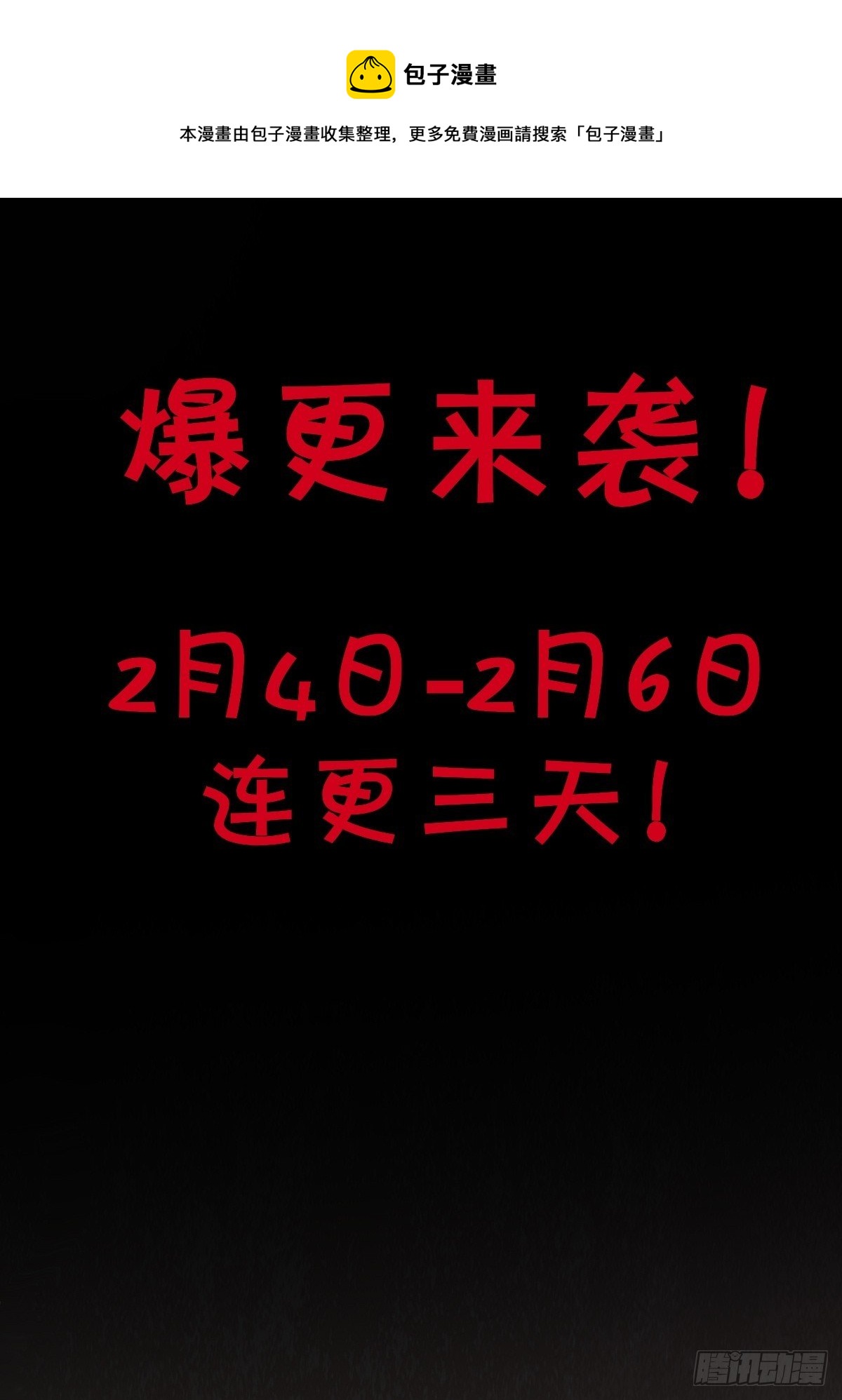 《叫我复仇女神》即将到来！新的委托人 第1页