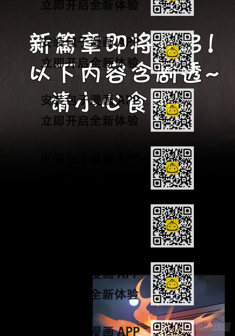 《叫我复仇女神》即将到来！新的委托人 第2页