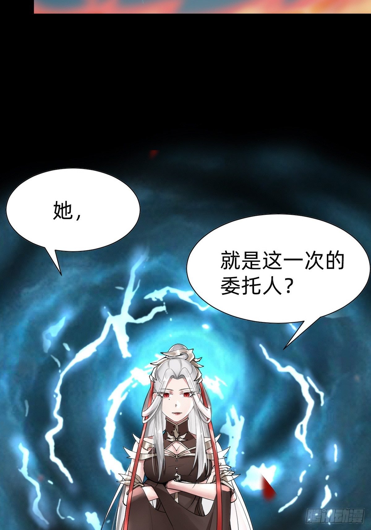 《叫我复仇女神》即将到来！新的委托人 第5页