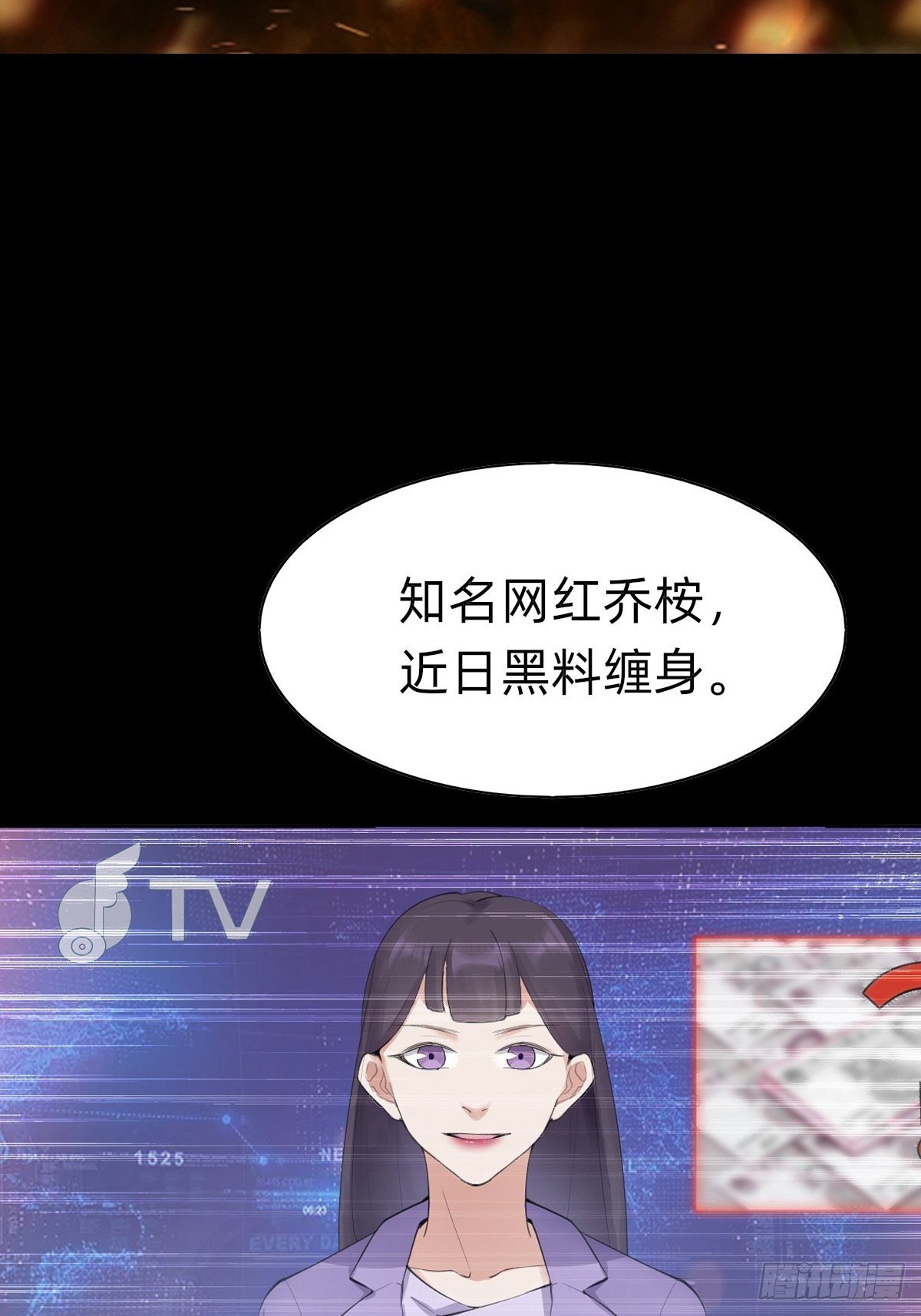 《叫我复仇女神》即将到来！新的委托人 第7页