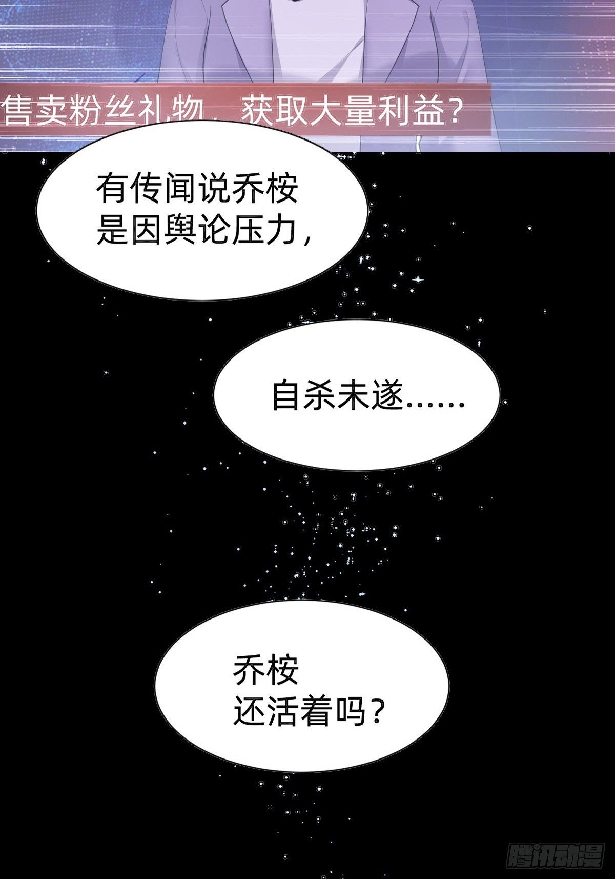 《叫我复仇女神》即将到来！新的委托人 第8页
