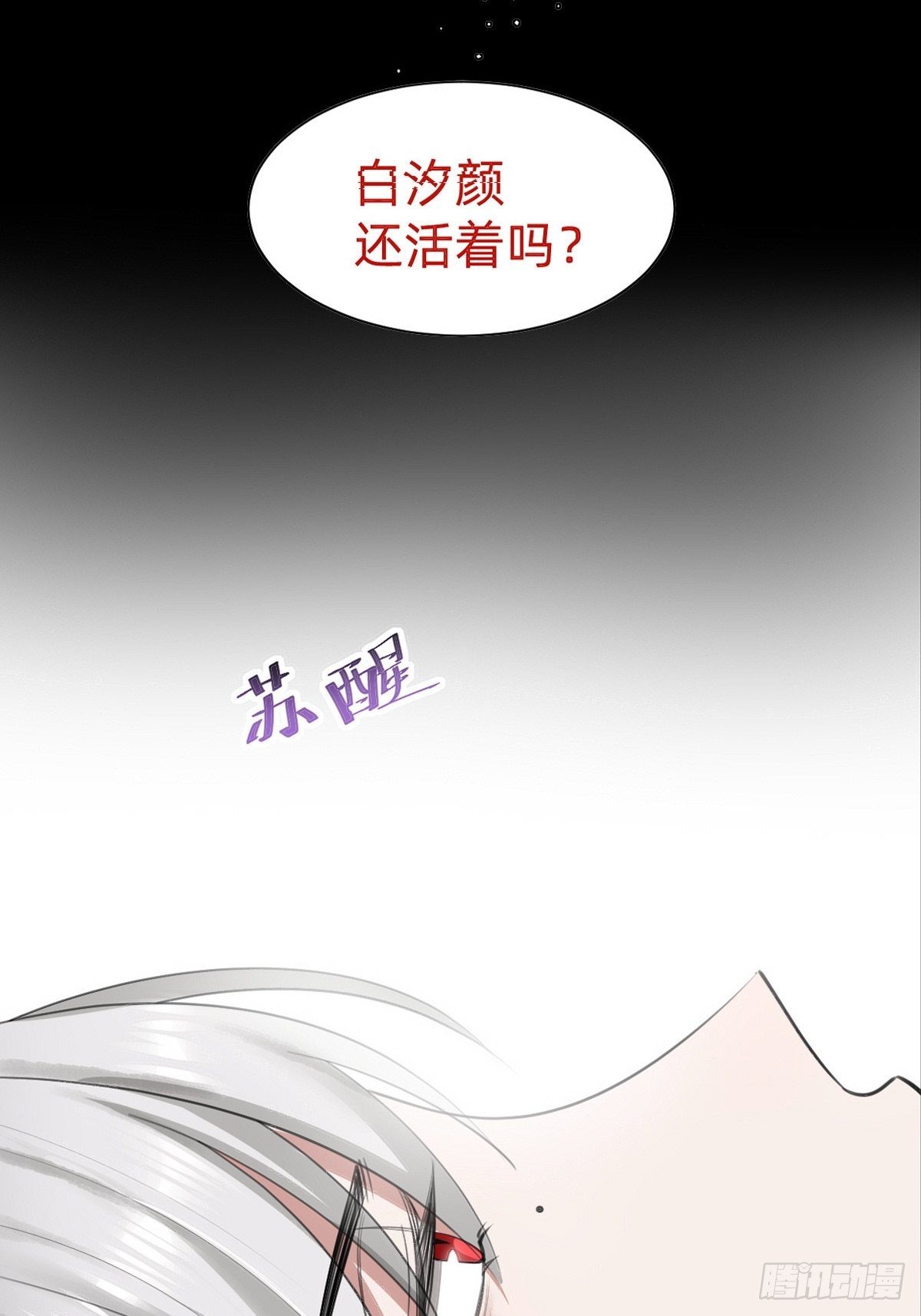 《叫我复仇女神》即将到来！新的委托人 第9页
