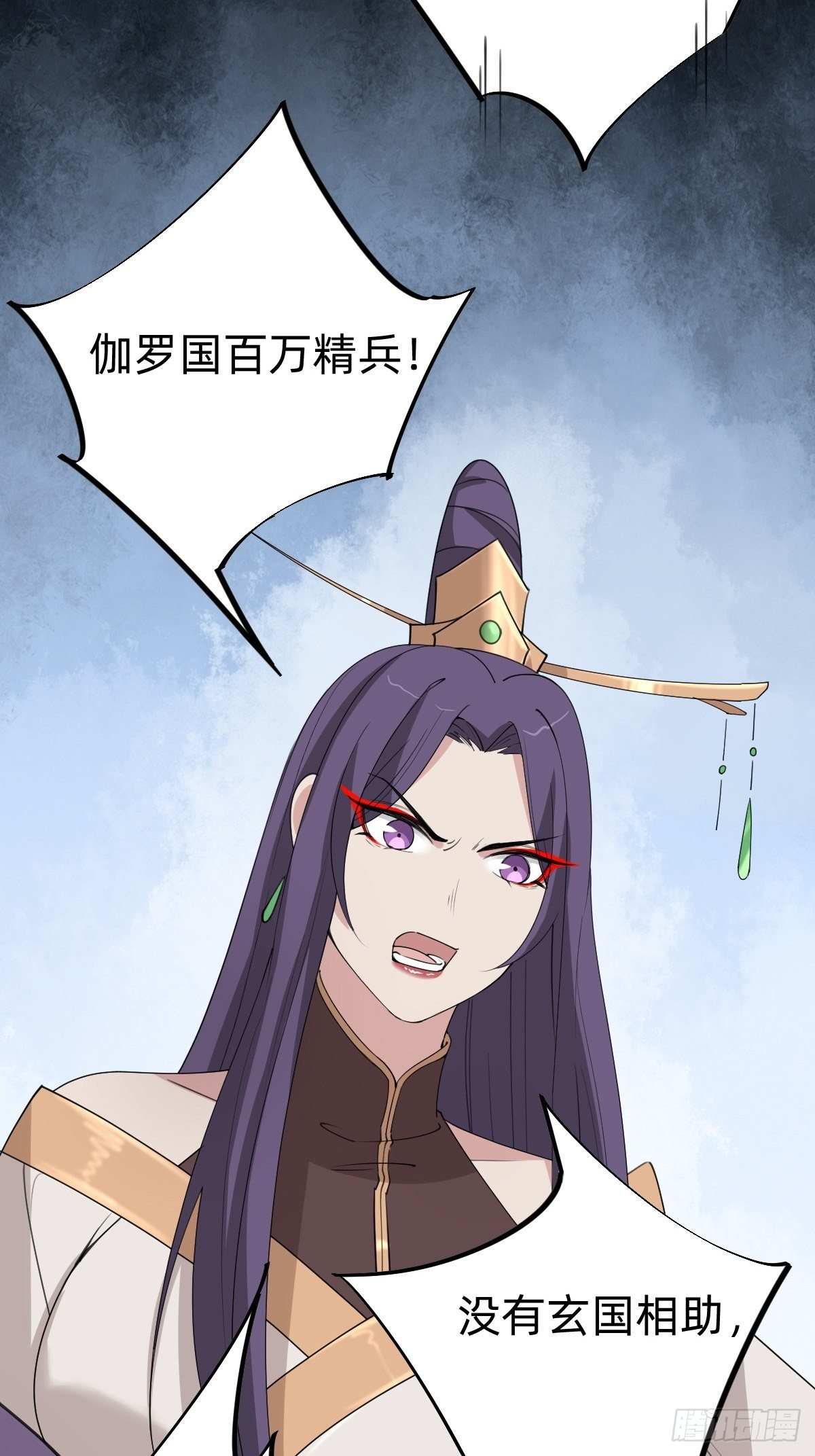 《叫我复仇女神》玄国副本的最后任务 第12页
