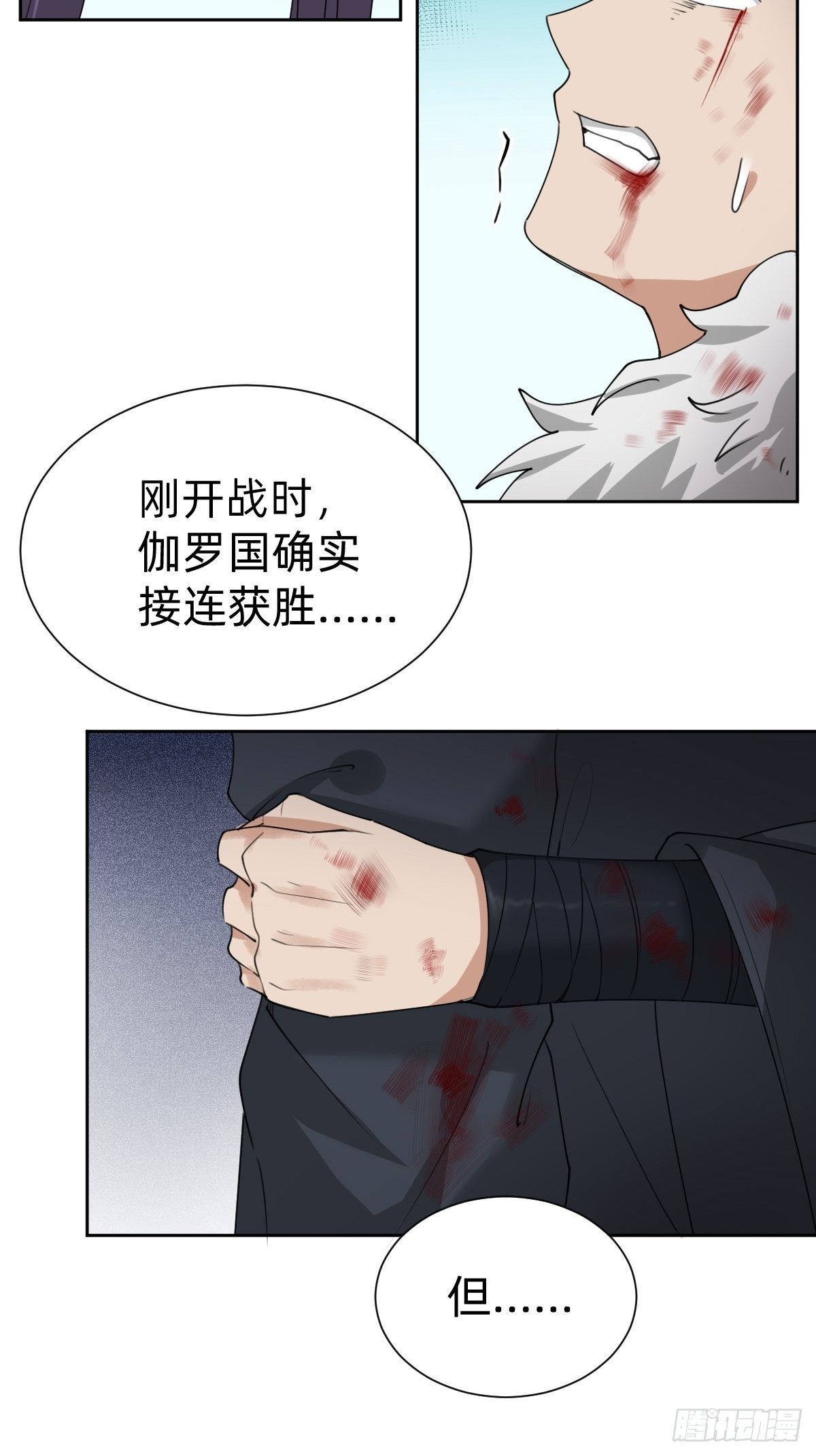 《叫我复仇女神》玄国副本的最后任务 第14页