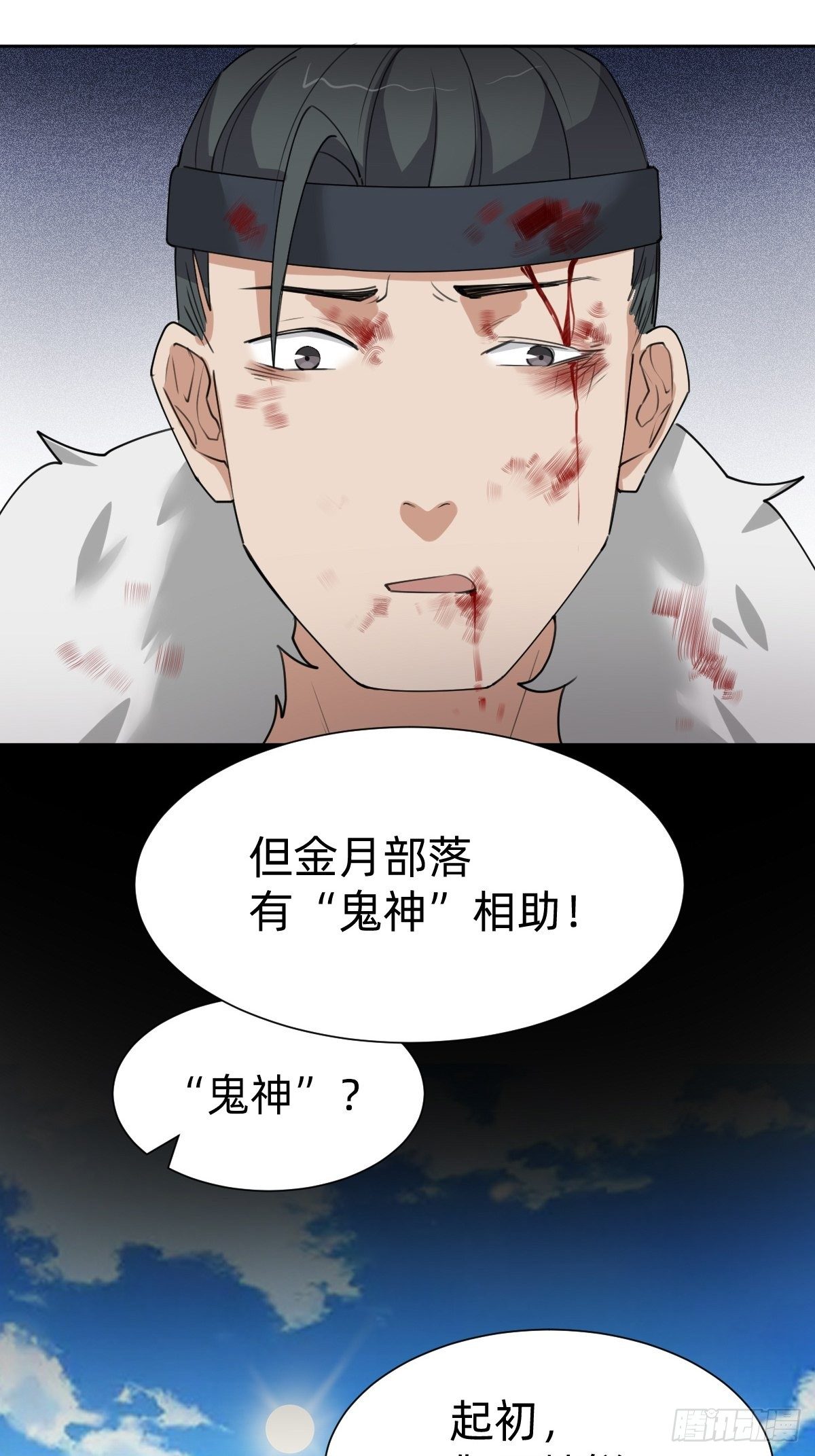 《叫我复仇女神》玄国副本的最后任务 第15页