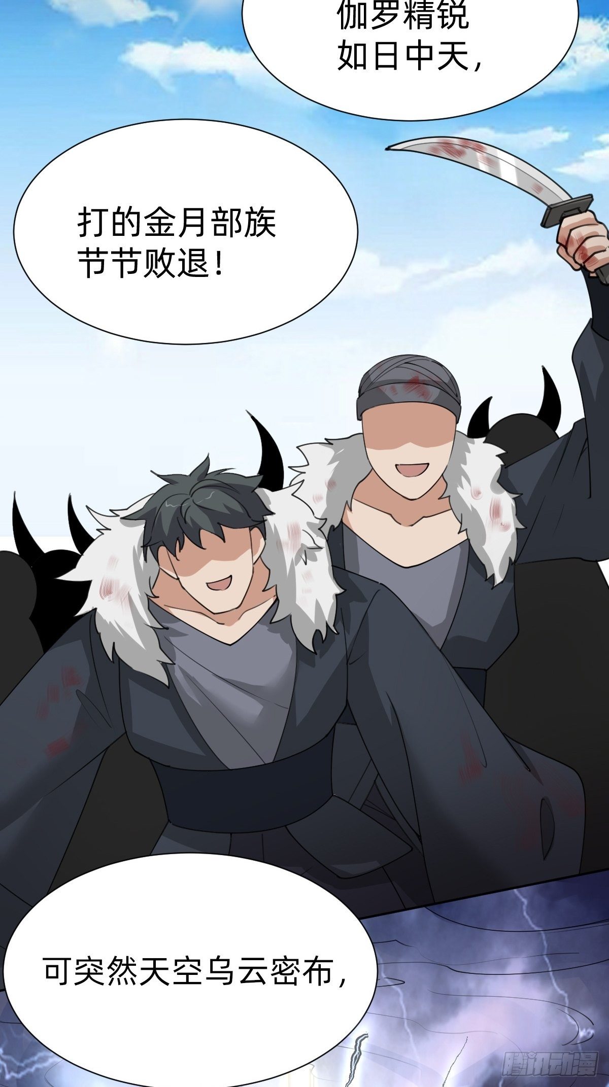 《叫我复仇女神》玄国副本的最后任务 第16页